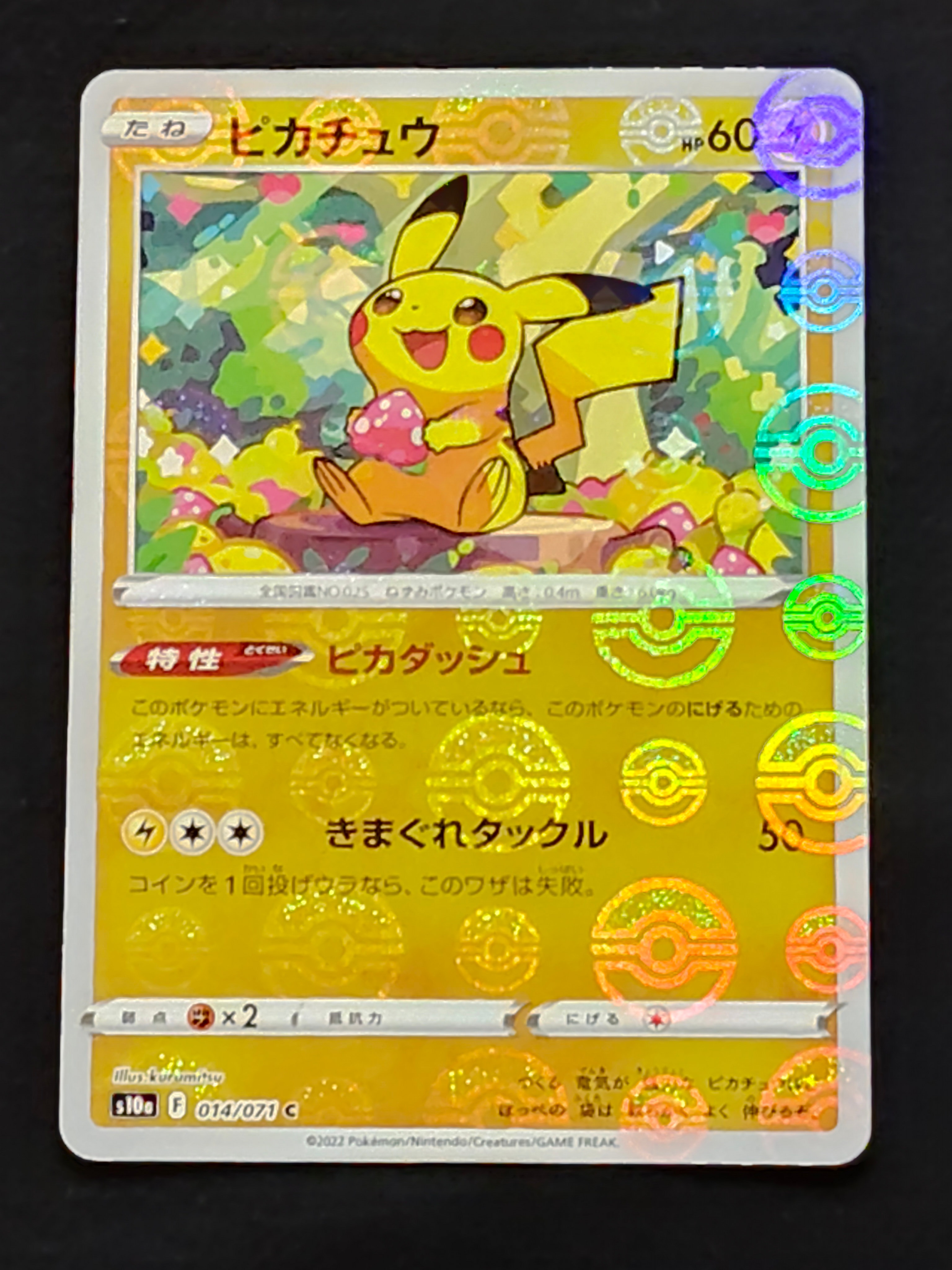 ピカチュウ C: ミラー[s10a 014/071](強化拡張パック「ダーク