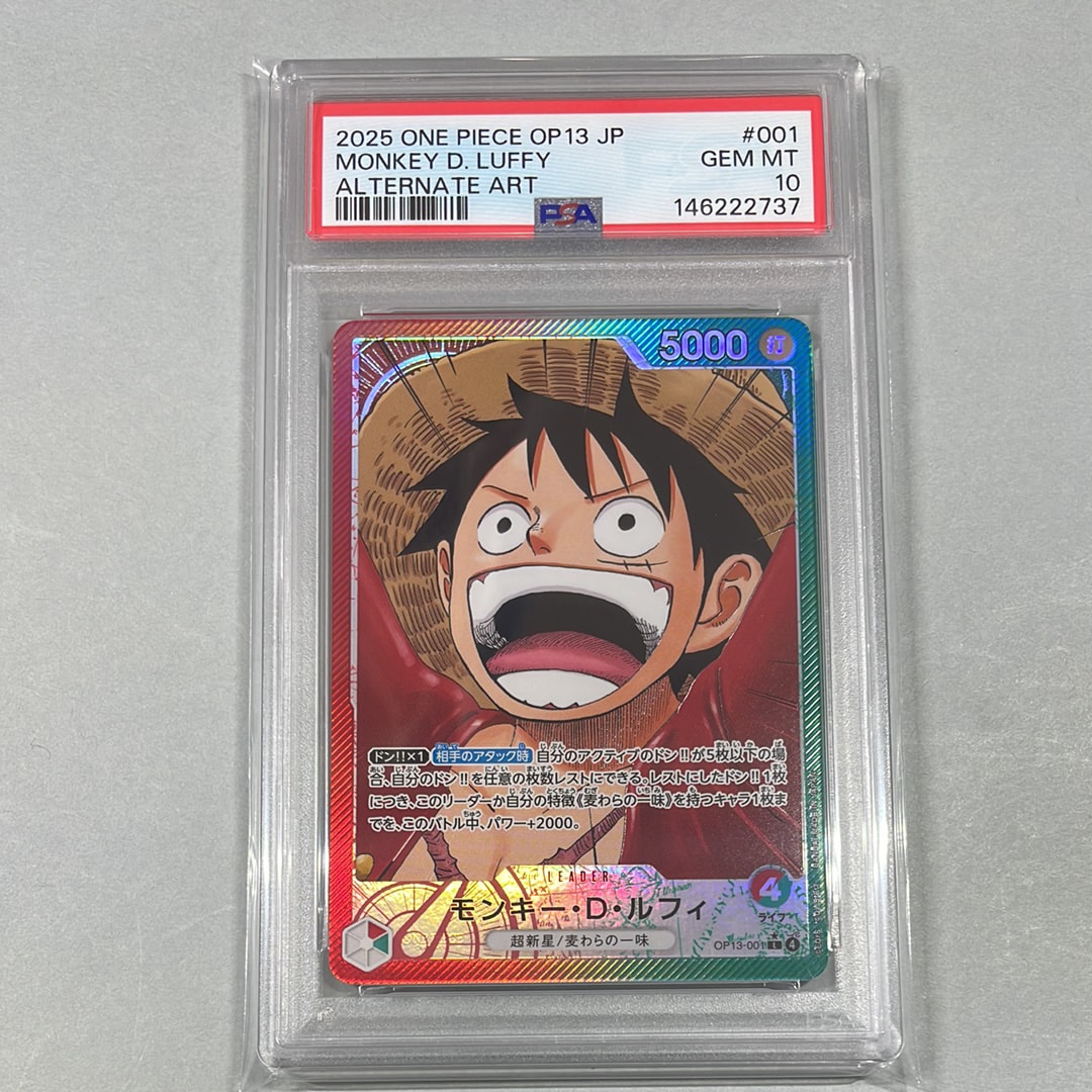 モンキー・D・ルフィ L [ST29-001](スタートデッキ「エッグヘッド