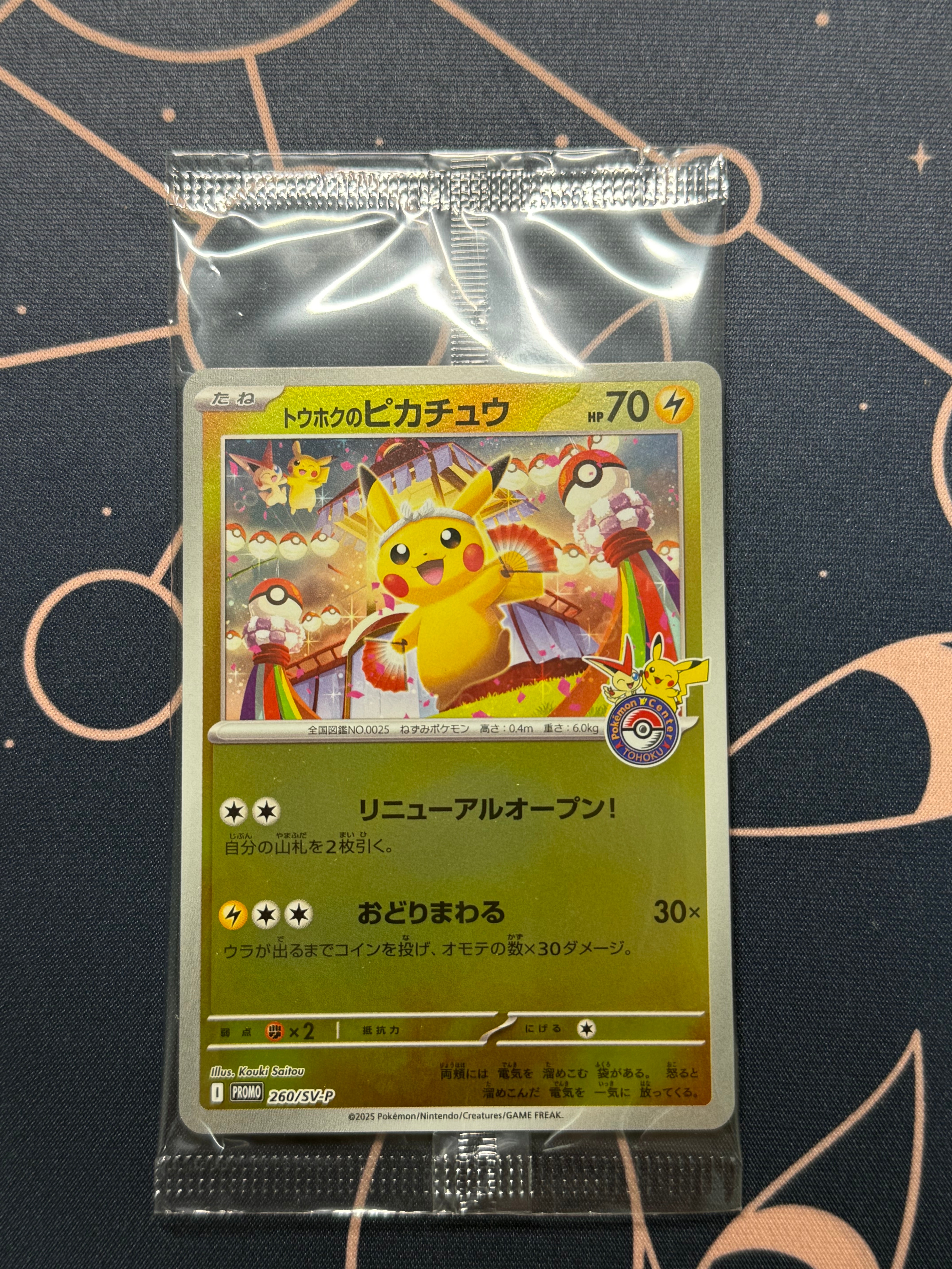 PSA10】フクオカのピカチュウ P [SV-P 289](スペシャルBOX「ポケモン