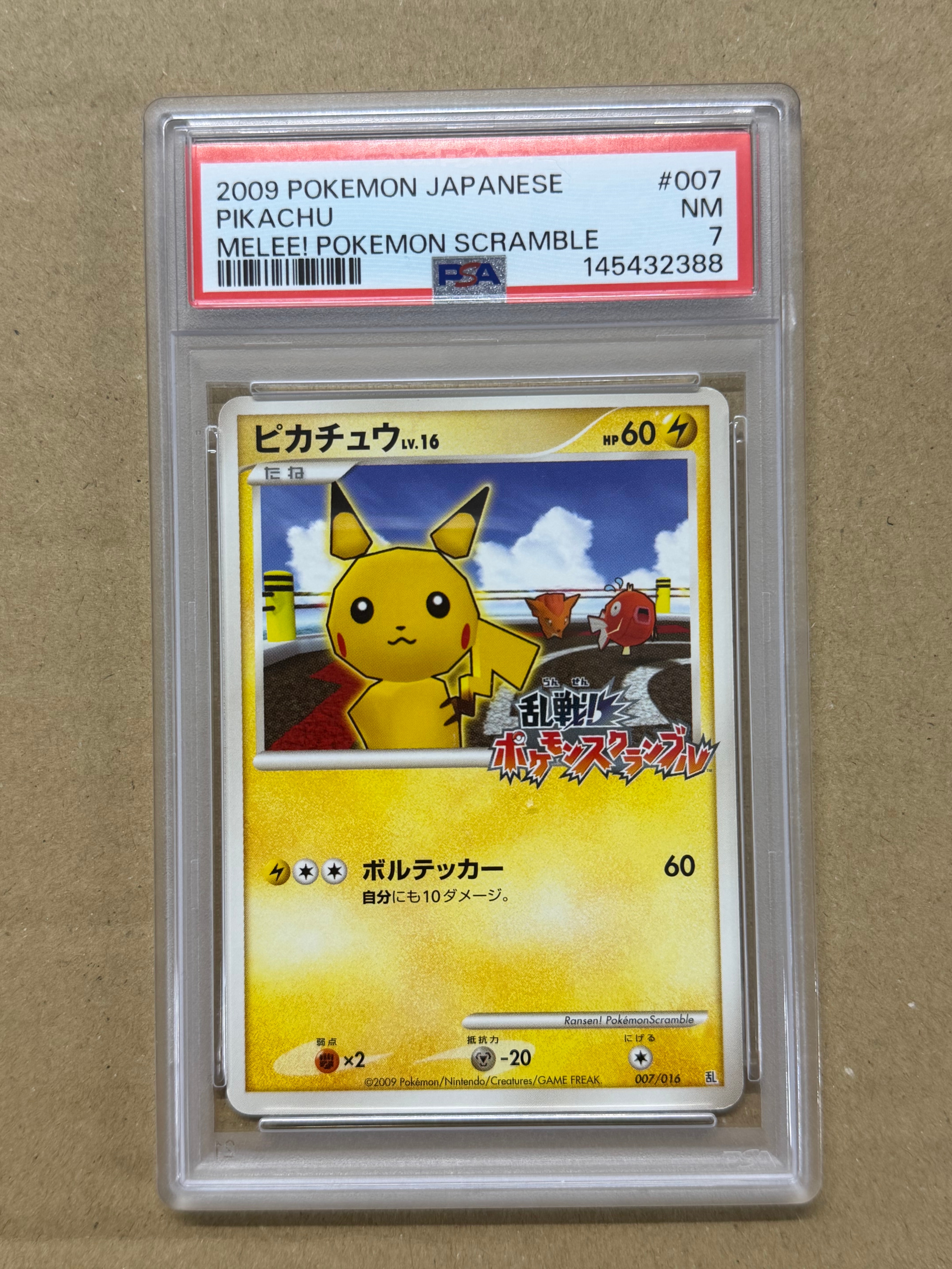 ピカチュウ[Pt-R 007/016](乱戦！ポケモンスクランブル×ポケモンカード