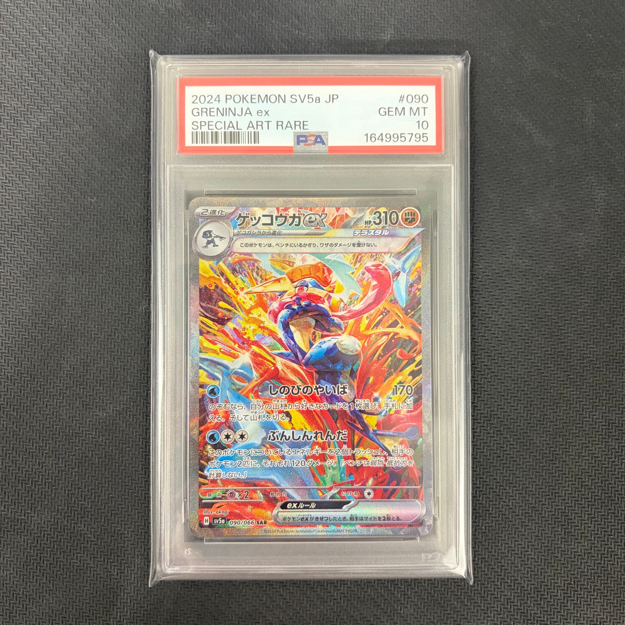 Greninja ex