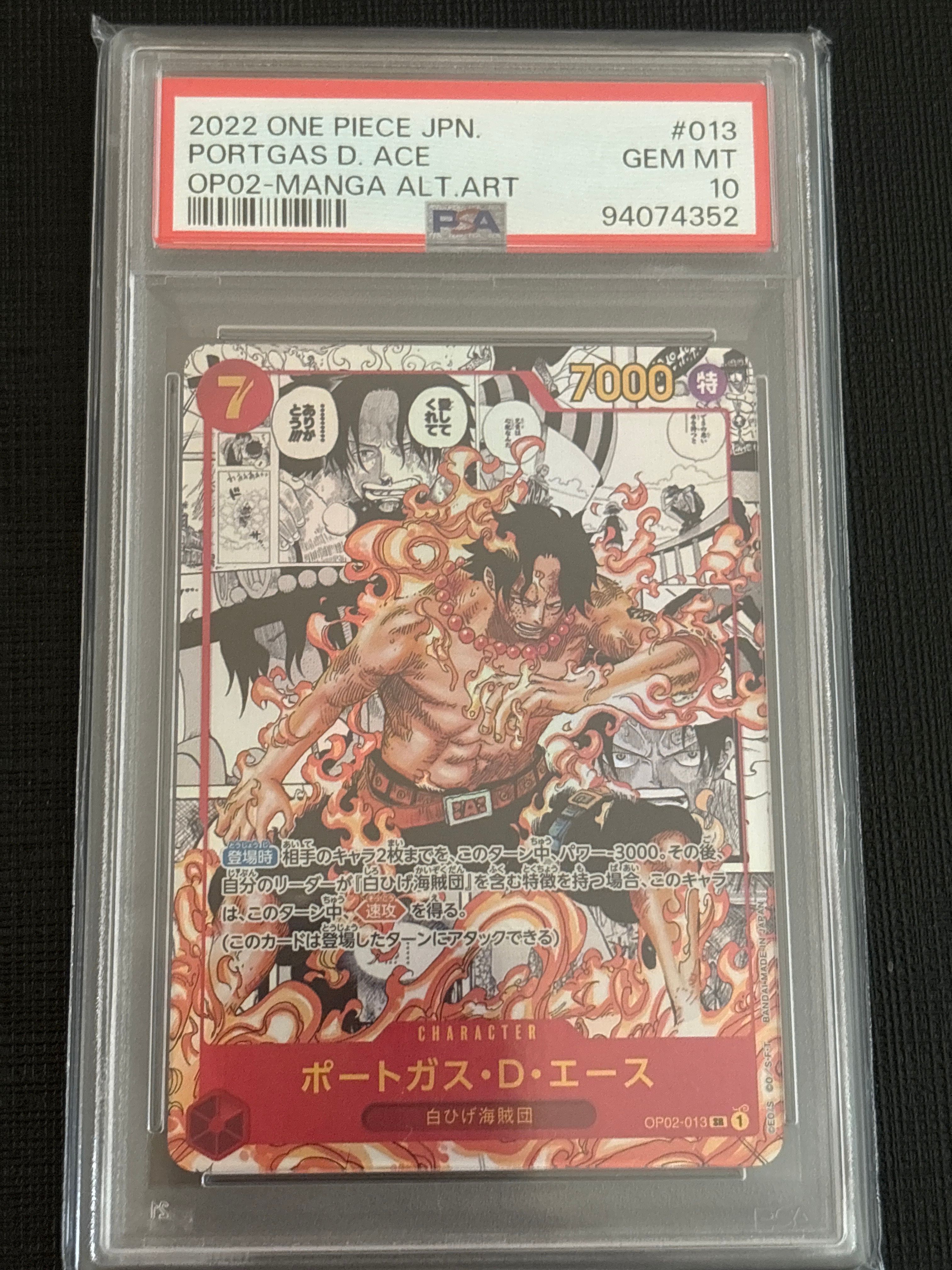 ポートガス・D・エース SR-SP (コミパラ) [OP02-013](ブースターパック「頂上決戦」)