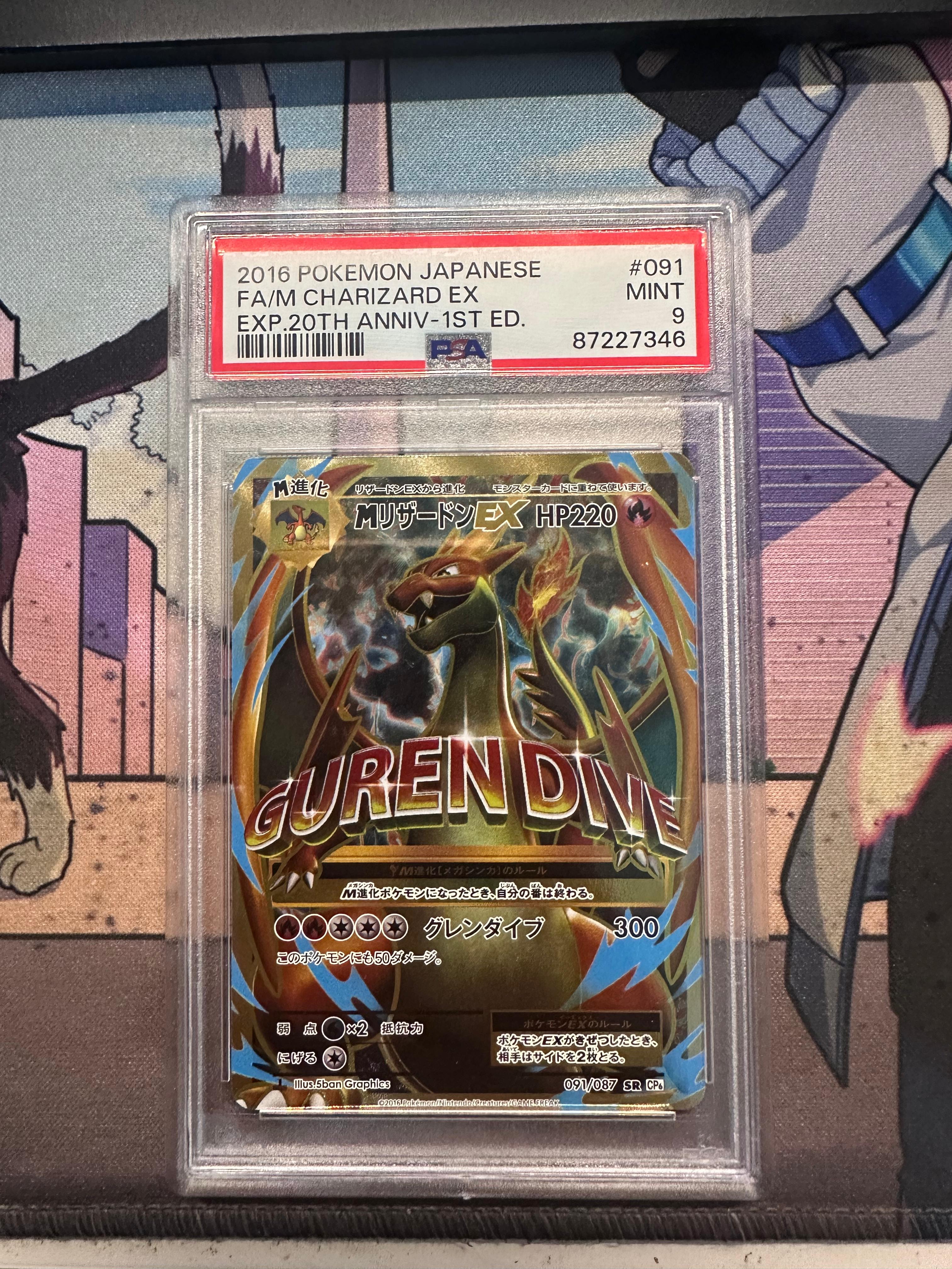 MリザードンEX SR :1ED [CP6 091/087](コンセプトパック「ポケットモンスターカードゲーム 拡張パック 20th Anniversary」)