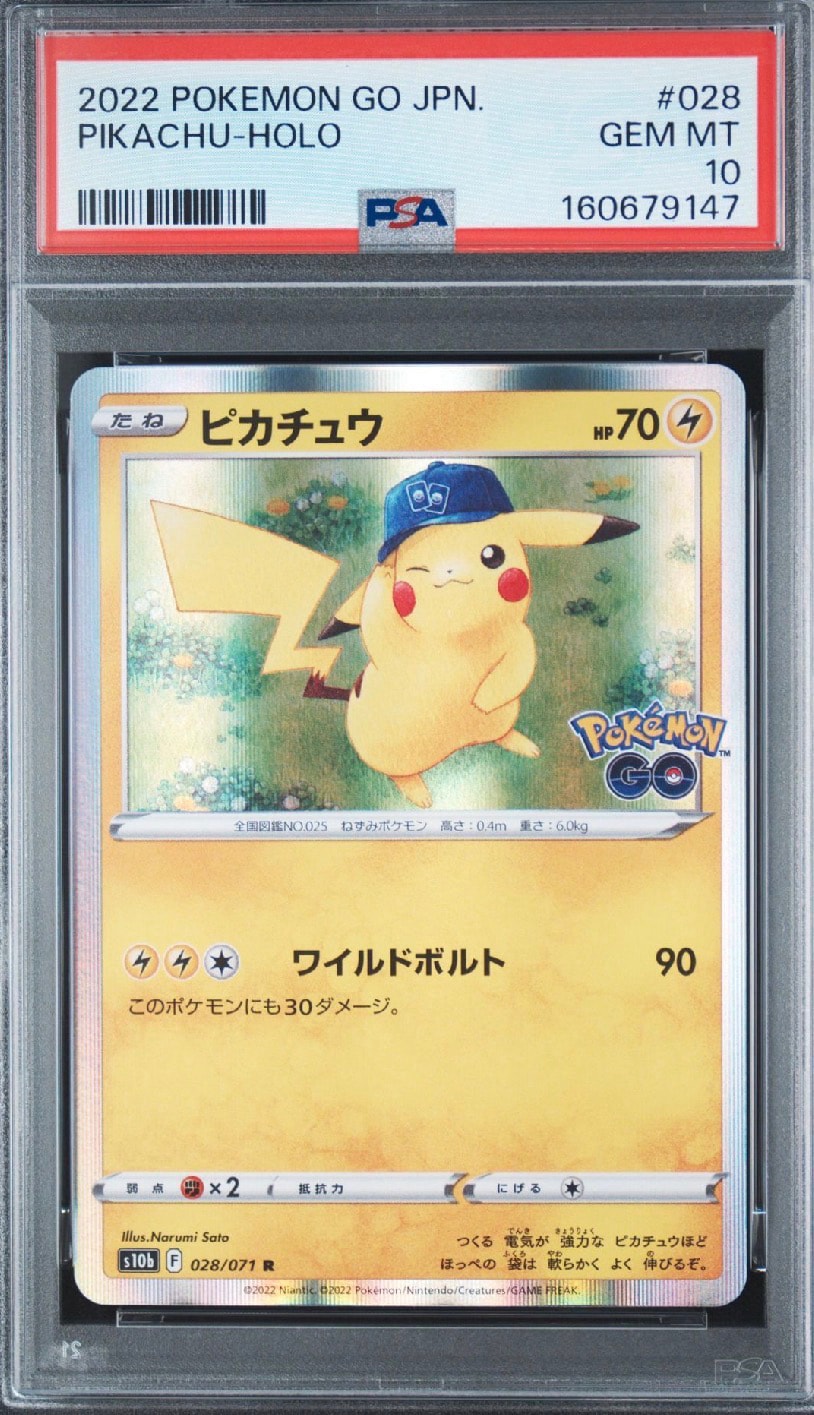 PSA10】ピカチュウ R[s10b 028/071](強化拡張パック「Pokemon GO」) 1