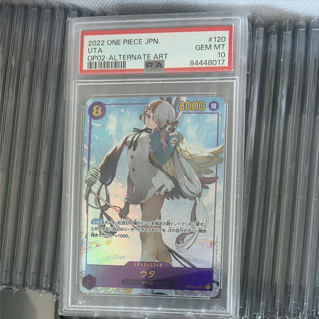 ウタ SEC-P [OP02-120] (ブースターパック頂上決戦)