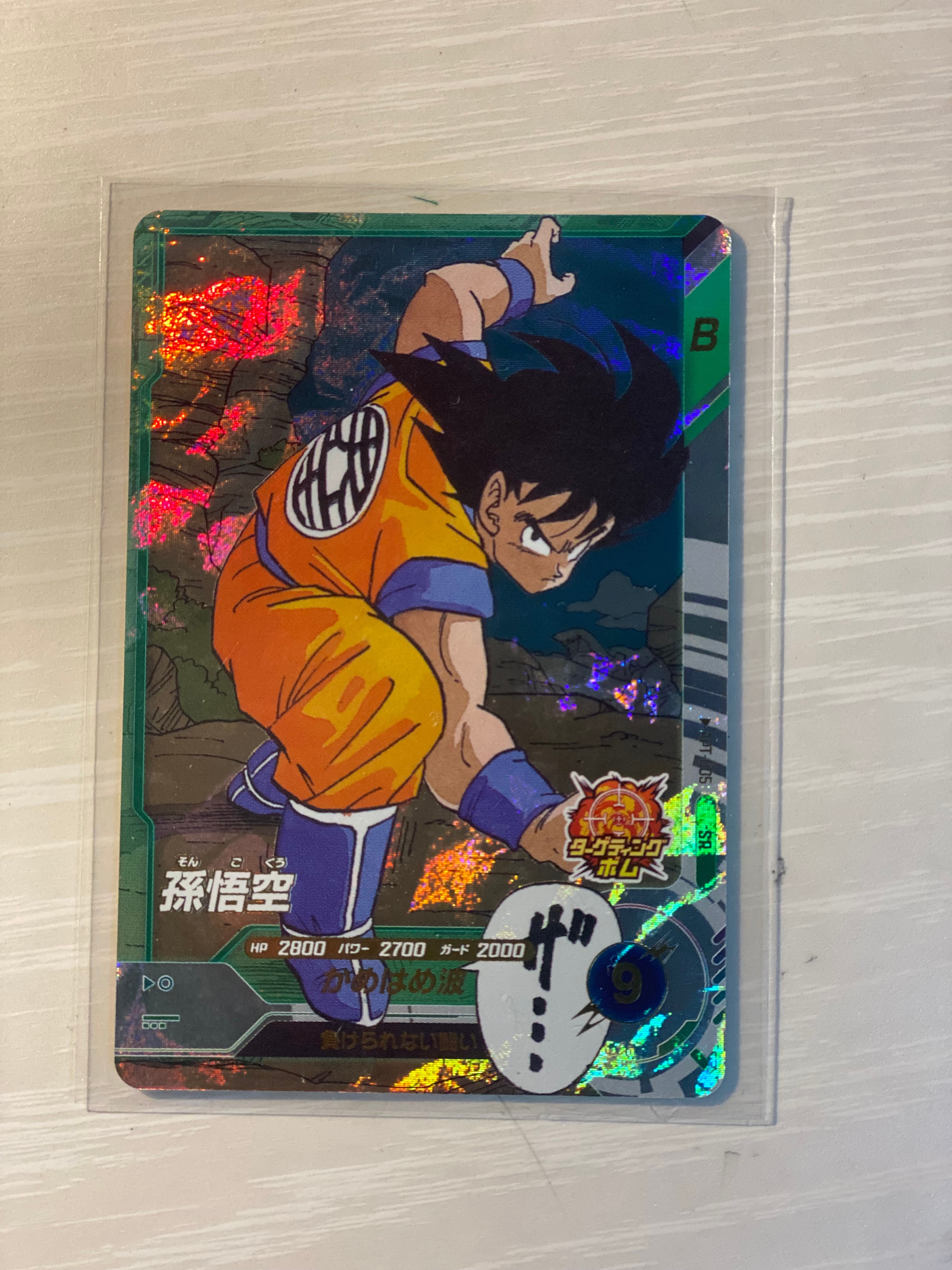 孫悟空 SR [APT-005](アドバンスパック「ドラゴンボール 40th