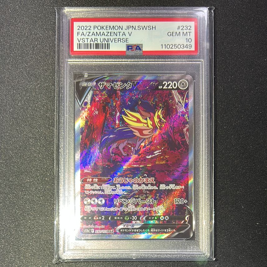Gold Pokemon Cards Japanese Pokemon Card - Zamazenta V SAR 232/172 (VSTAR Universe) Holo NM Zamazenta V Price Japan Gold Pokemon Cards Japanese Pokemon Card - Zamazenta V SAR 232/172 (VSTAR Universe) Holo NM Zamazenta V Price Japan