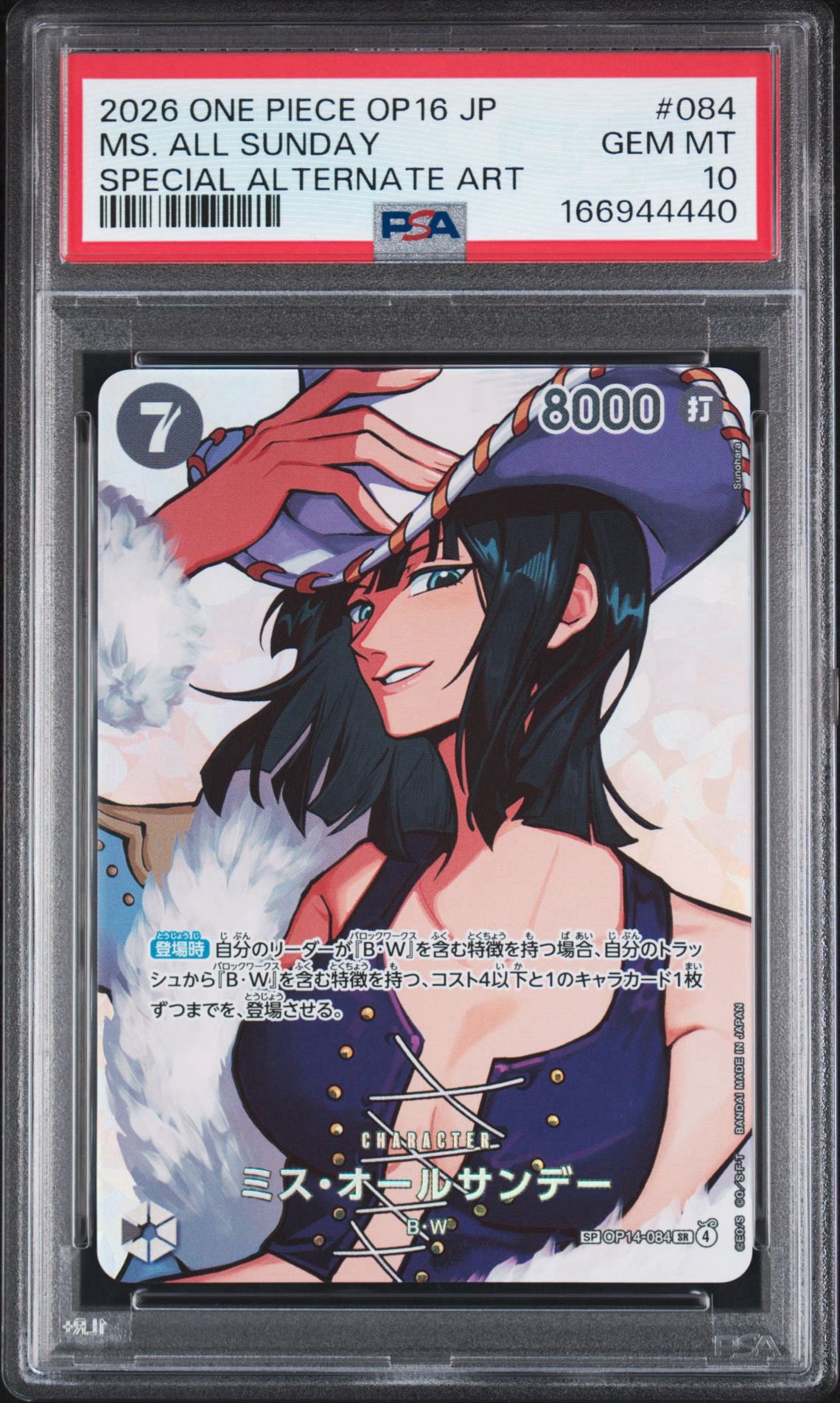 PSA10】ミス・オールサンデー SR-SPC [OP14-084](ブースターパック