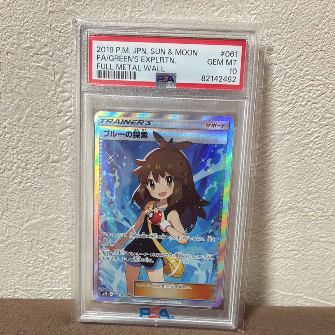 ブルーの探索 SR[SM9b 061/054](強化拡張パック「フルメタルウォール」)