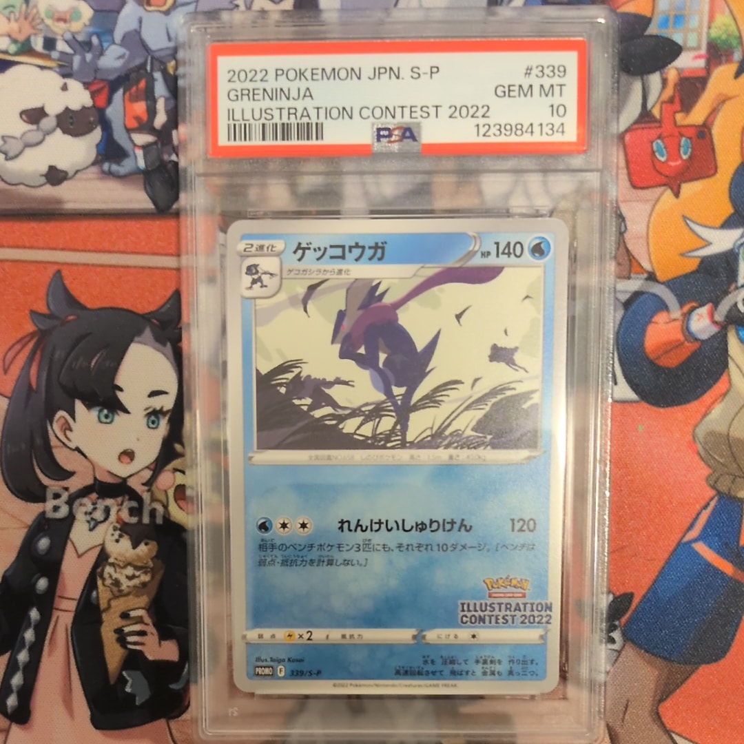 ゲッコウガ プロモ[PROMO339 S-P](プロモーションカード「ポケモンセンター・ポケモンストア・ポケモンセンターオンライン2000円以上購入特典」)