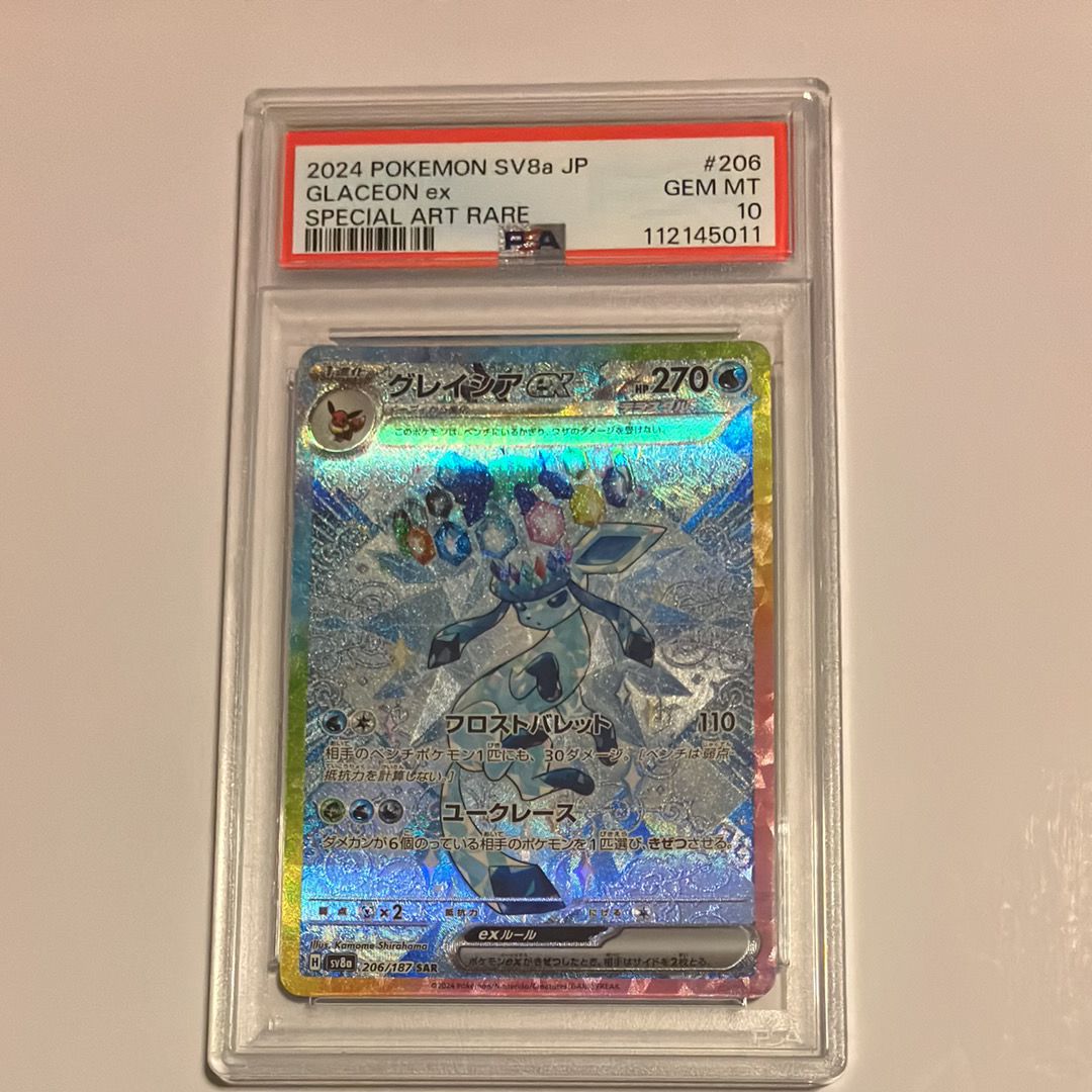 グレイシアex SAR [SV8a 206/187](ハイクラスパック「テラスタルフェスex」)