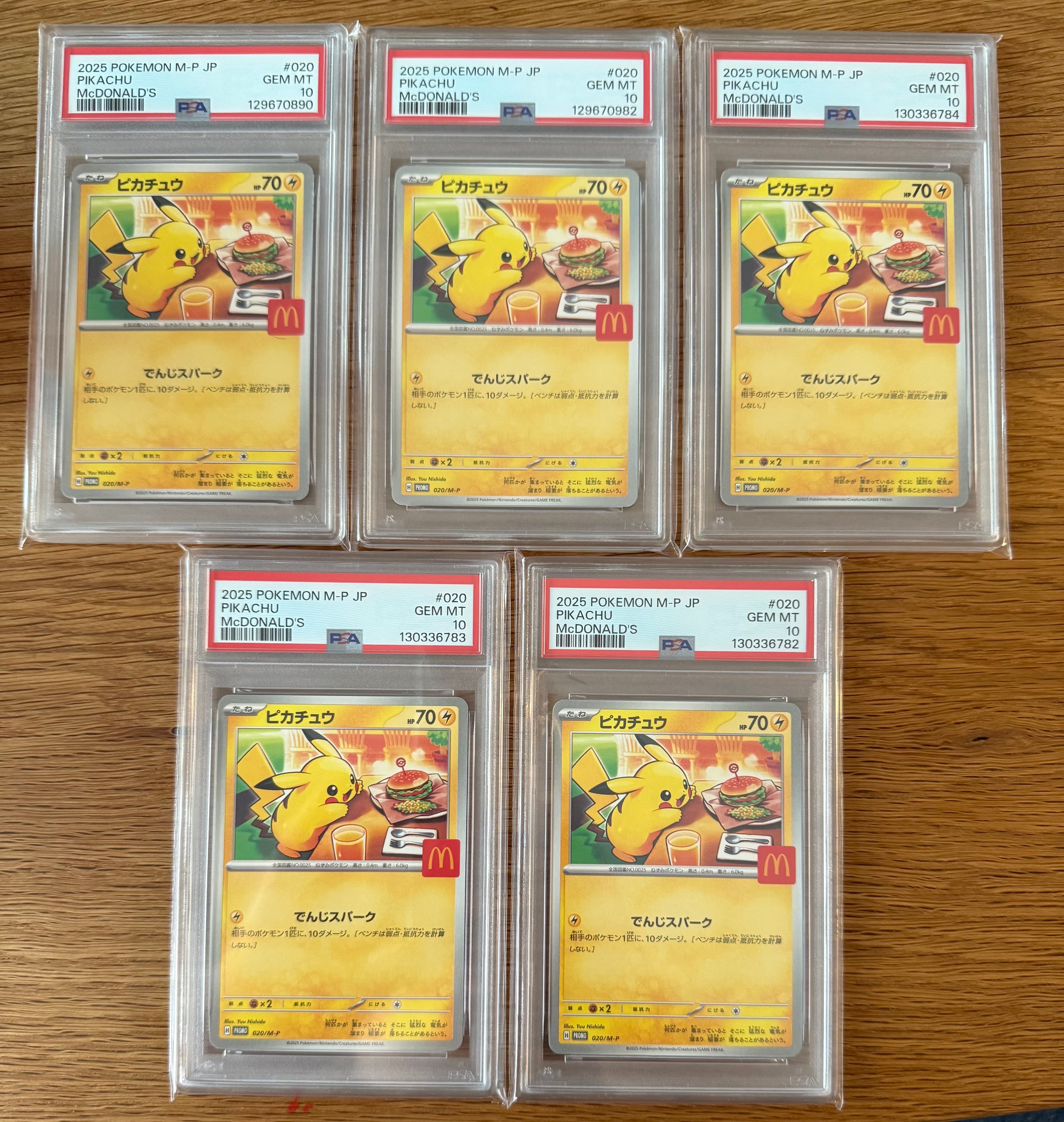 ピカチュウ P [M-P 020](プロモカードパック「マクドナルド ハッピーセット2025」)