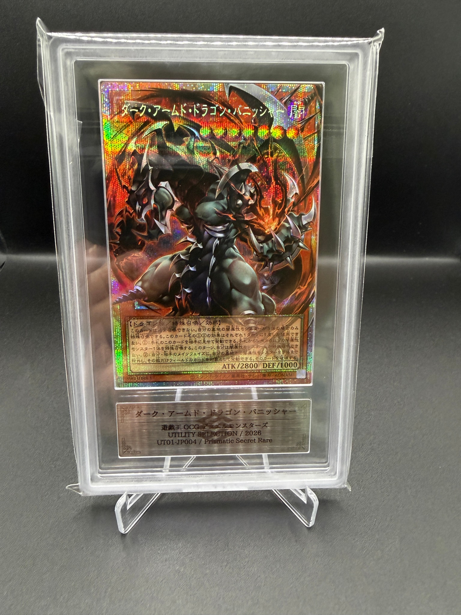 ダーク・アームド・ドラゴン・バニッシャー PSE :オーバーフレーム [UT01-JP004](スペシャルパック「ユーティリティ セレクション」)