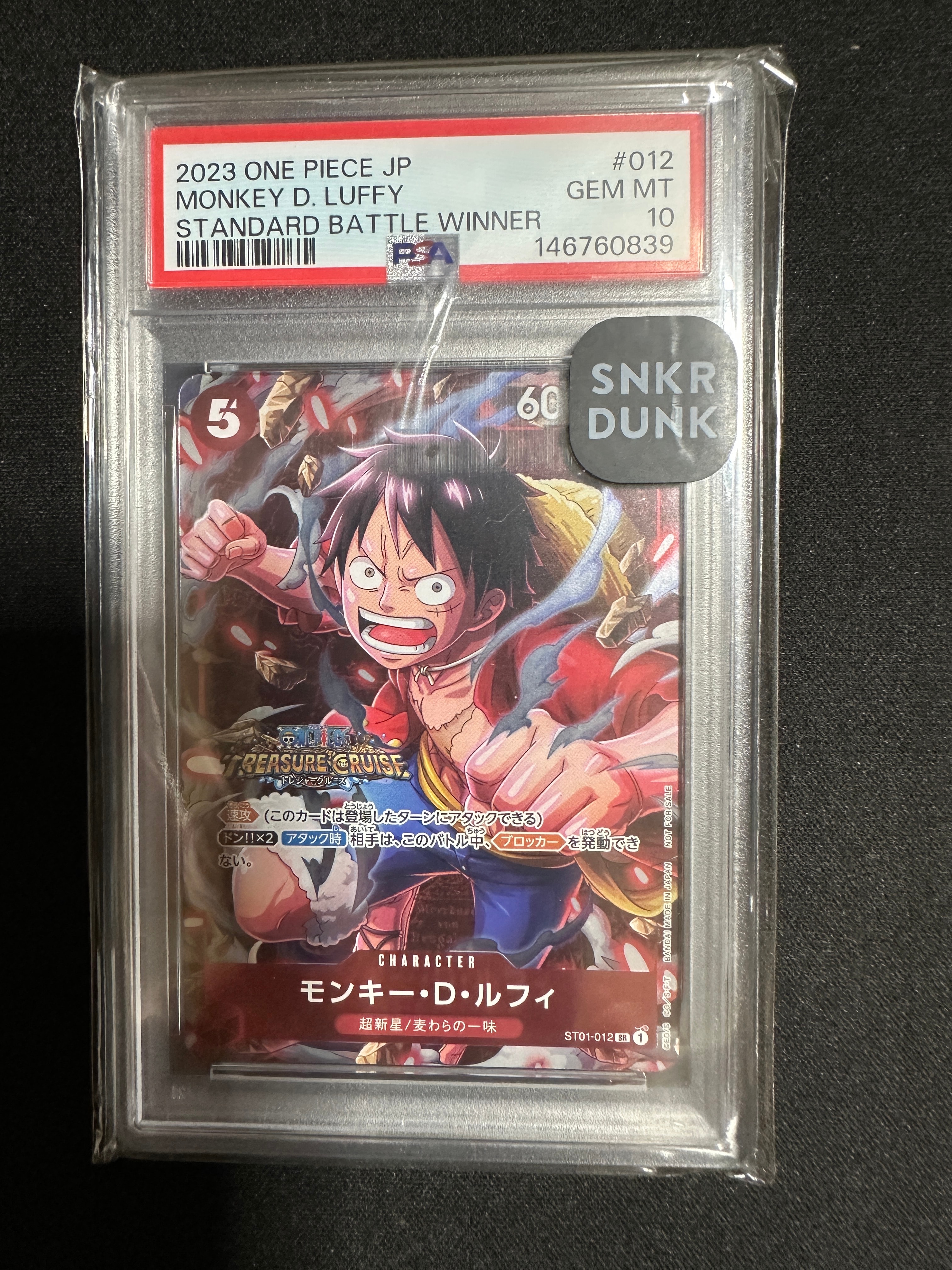 PSA10】モンキー・D・ルフィ SR [ST01-012] (スタンダードバトル 優勝
