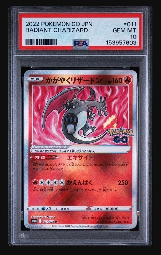かがやくリザードン K[S10b 011/071](強化拡張パック「Pokemon GO」)