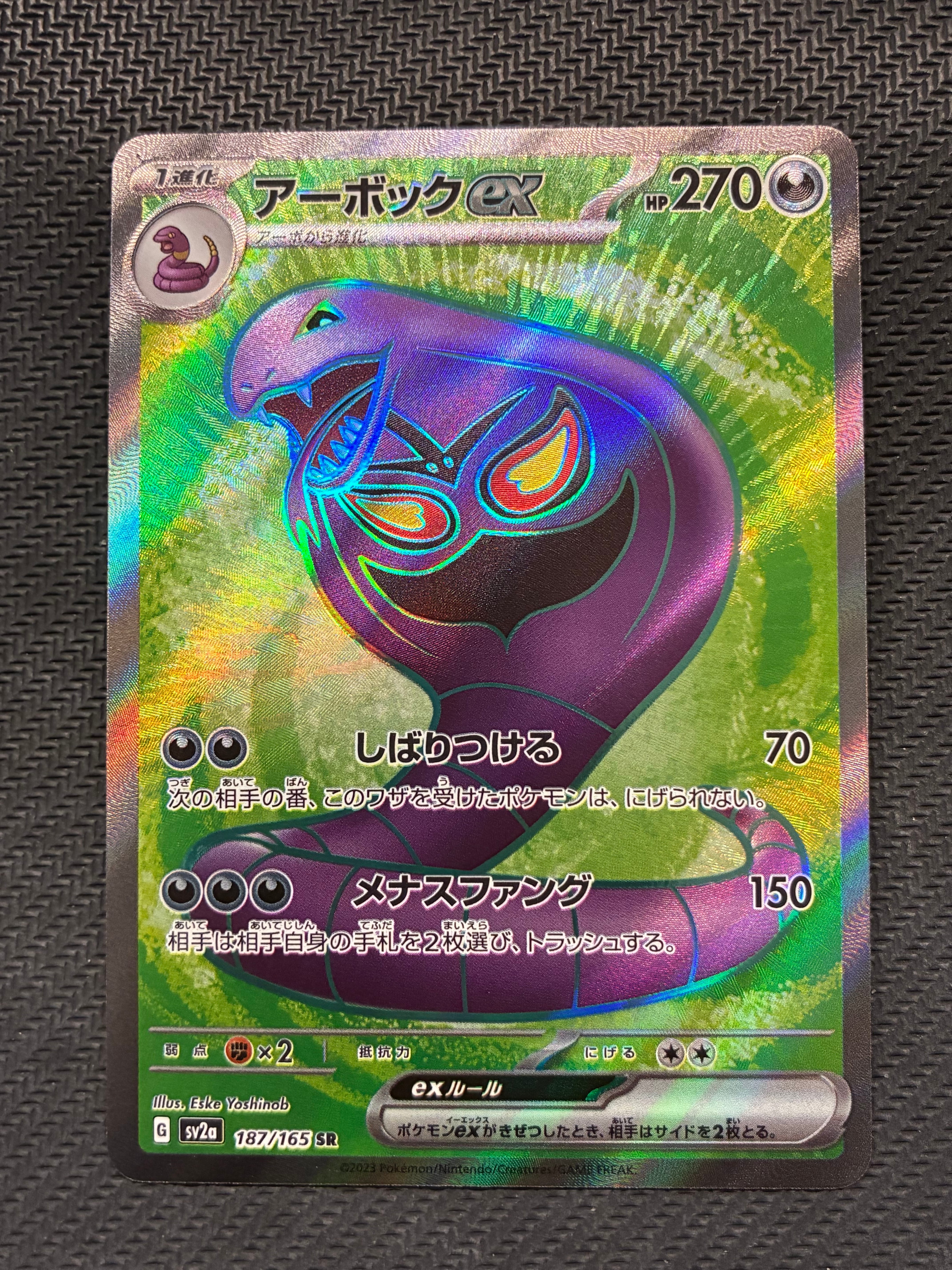 PSA10】ロケット団のクロバットex SAR [SV10 127/098](拡張パック