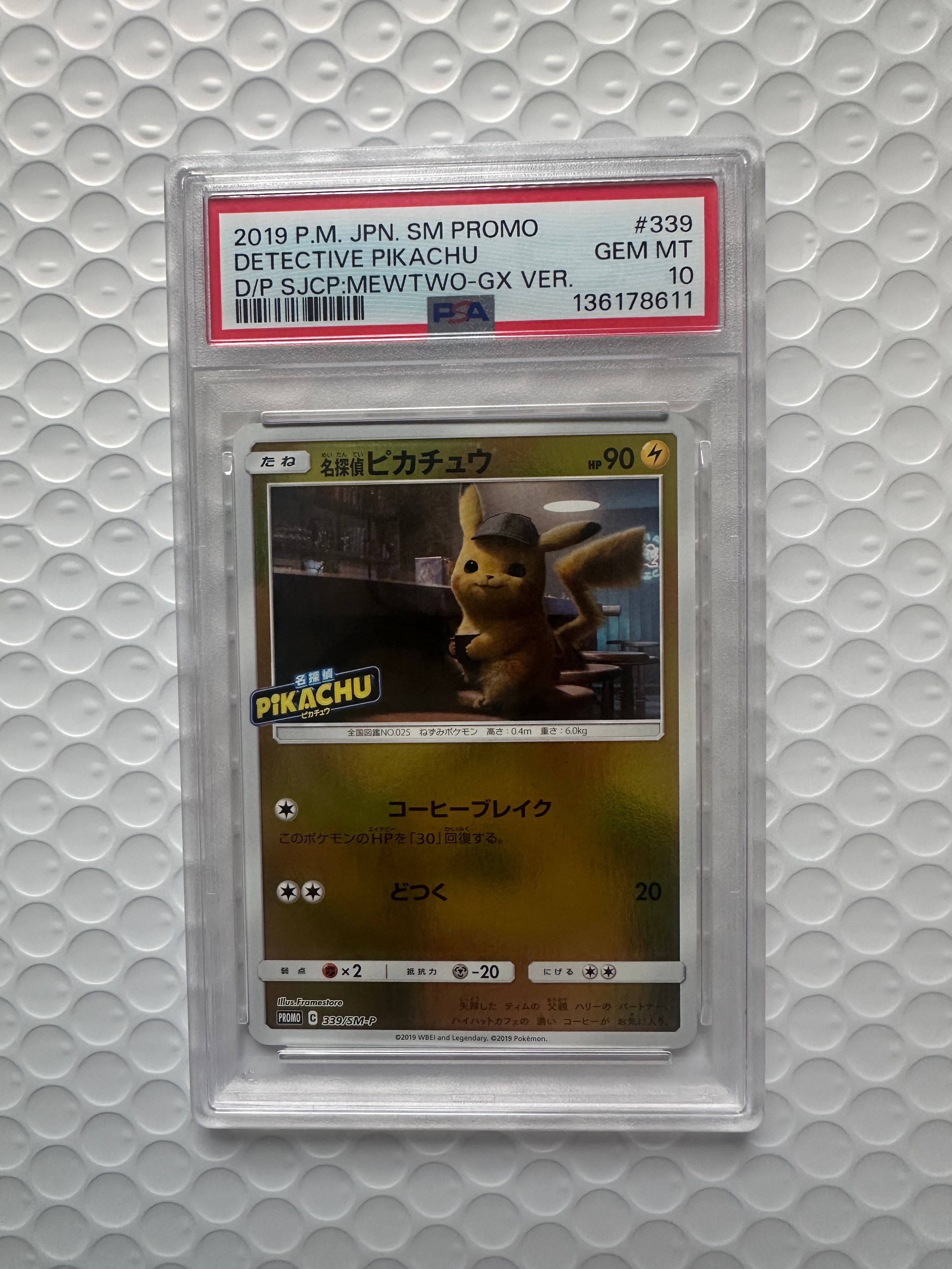 名探偵ピカチュウ P [SM-P 339](プロモーションカード「スペシャルジャンボカードパック 名探偵ピカチュウ ミュウツーGX Ver.」)