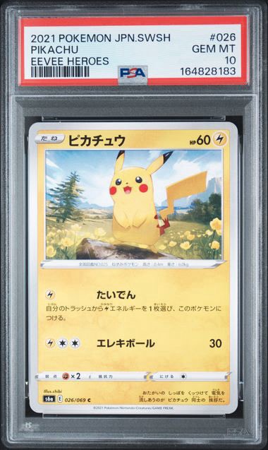 PSA10】ピカチュウ C[s6a 026/069](強化拡張パック「イーブイ