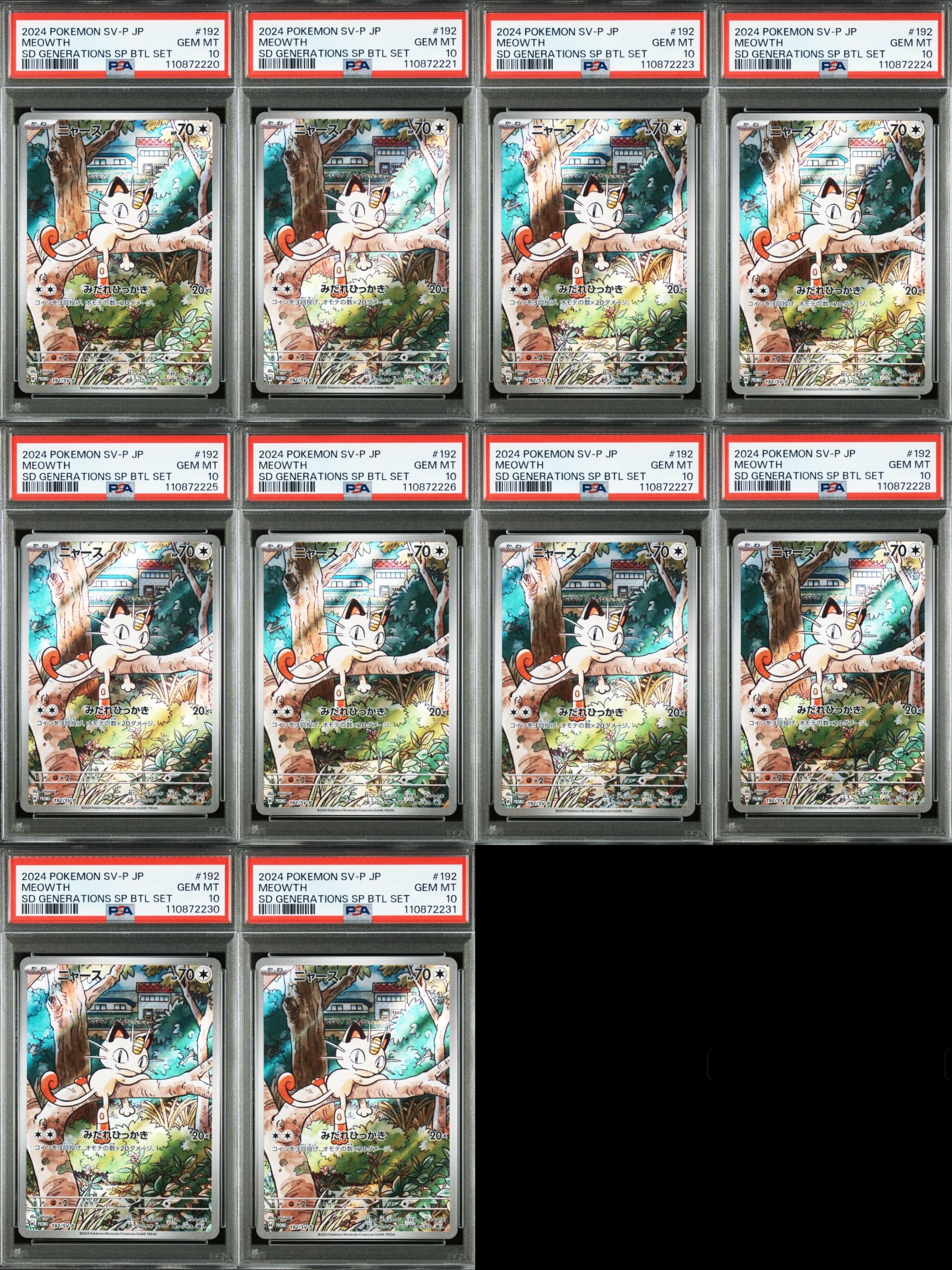 ニャース P [SV-P 192](スタートデッキ Generations「スペシャルバトルセット」)