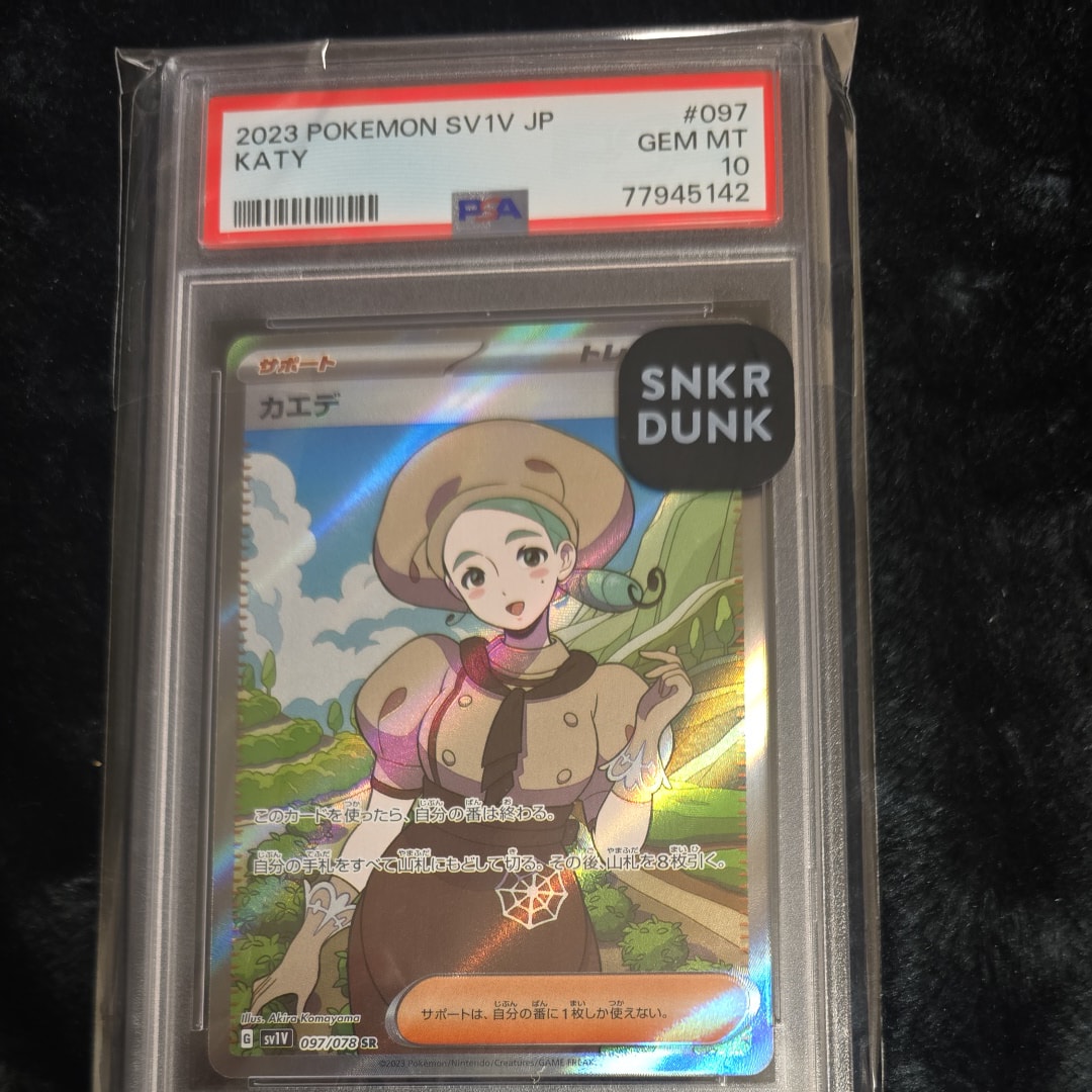 カエデ SR[SV1V 097/078](スカーレット＆バイオレット 拡張パック