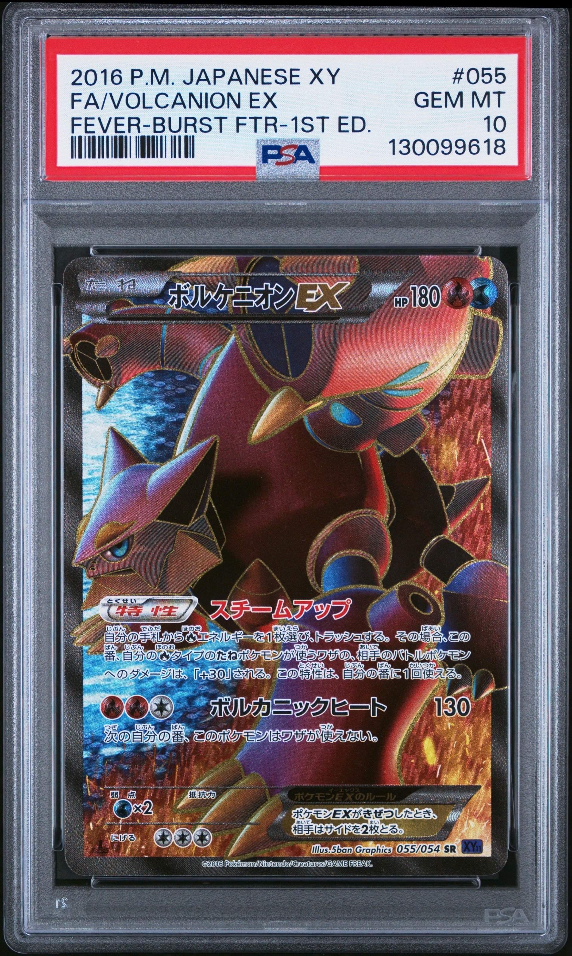 状態B】メイ SR[SM11b 067/049](強化拡張パック「ドリームリーグ」) 1