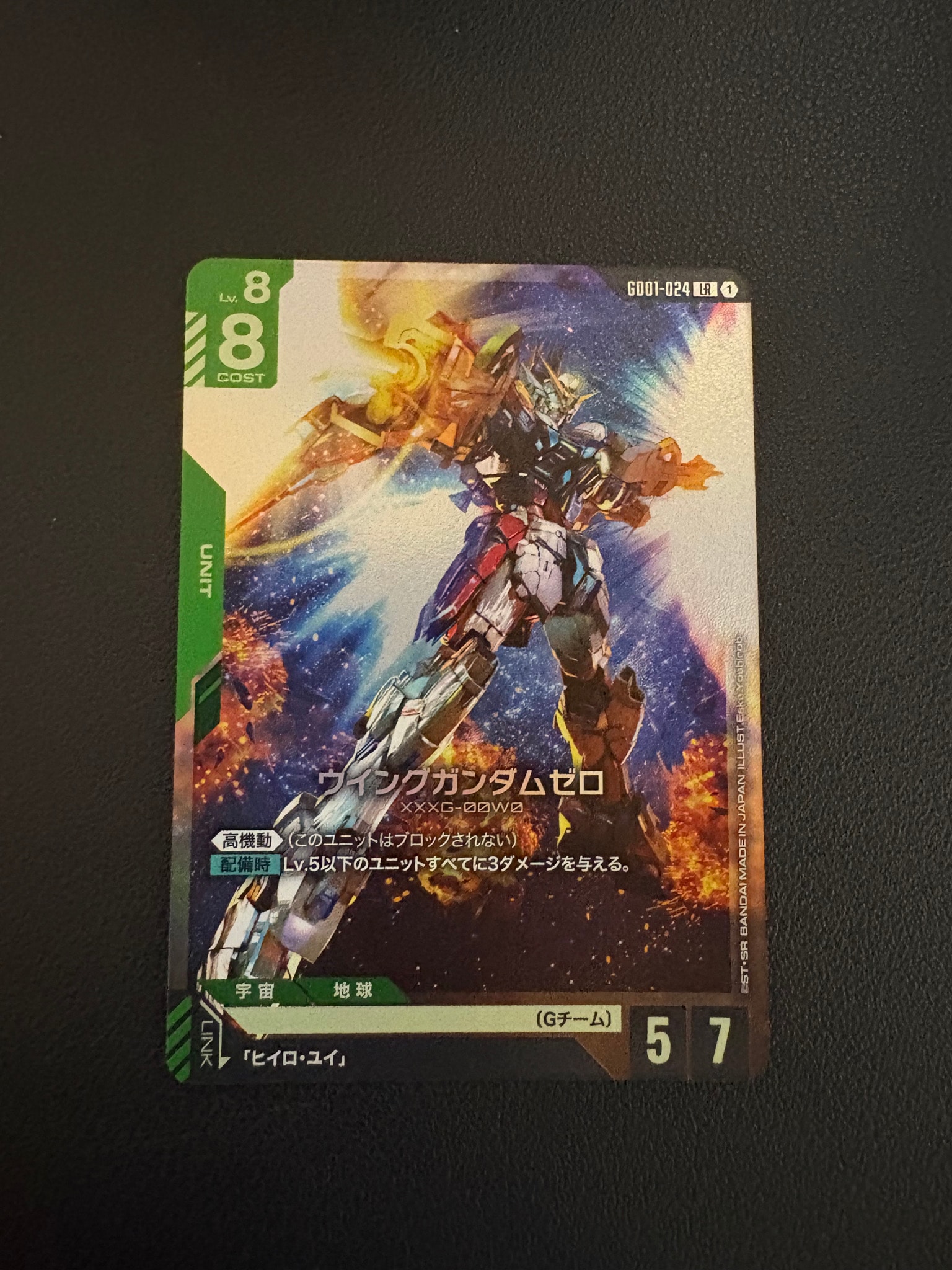 ウイングガンダムゼロ LR [GD01-024](ブースターパック「ニュータイプライジング」)