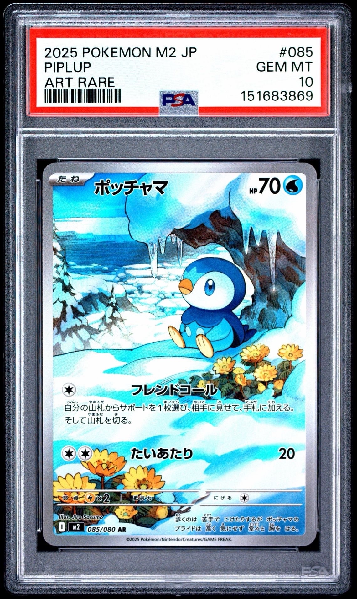 ガラルファイヤーV SR: SA[S5a 078/070](強化拡張パック「双璧の