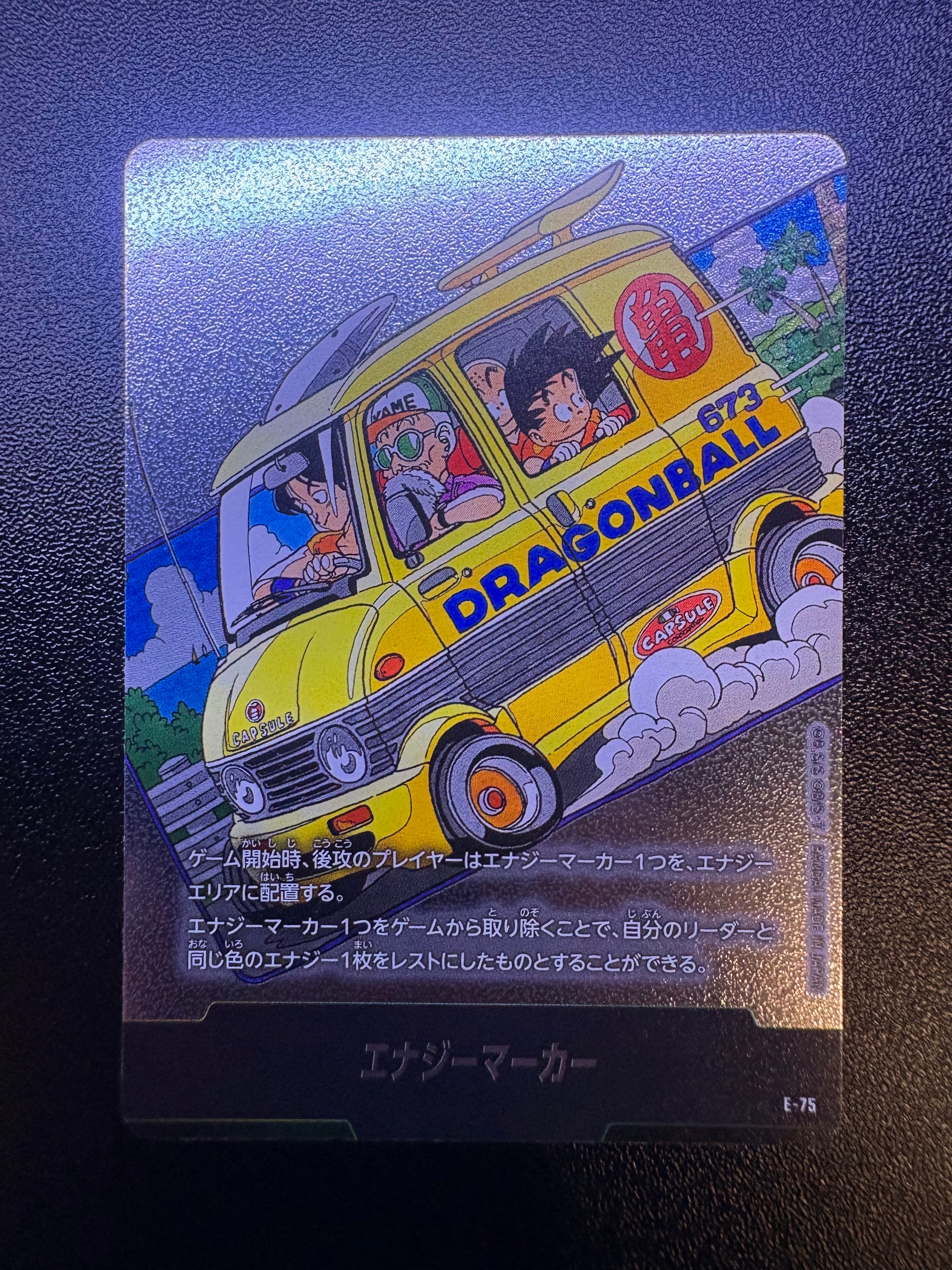 状態A】エナジーマーカー [E-75](フュージョンワールド「MANGA BOOSTER