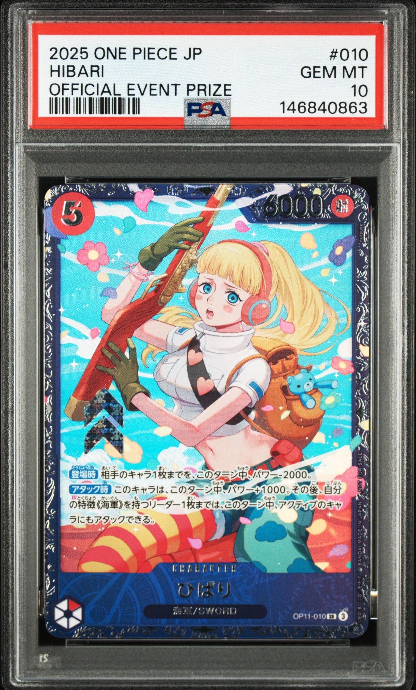 ひばり SR [OP11-010](プロモーションカード「フラッグシップバトル 4月」)