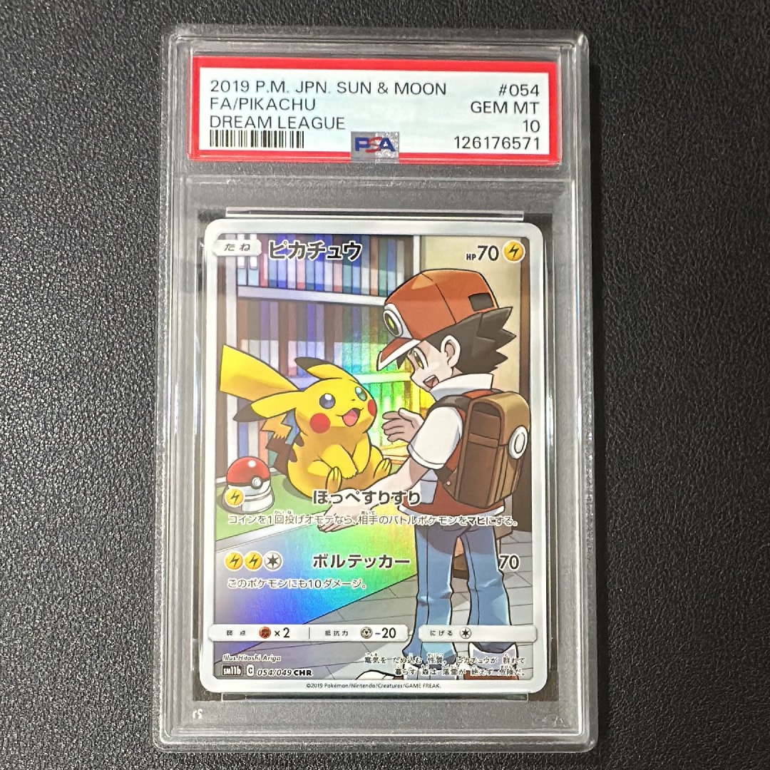 ピカチュウ CHR[sm11b 054/049](強化拡張パック「ドリームリーグ」)