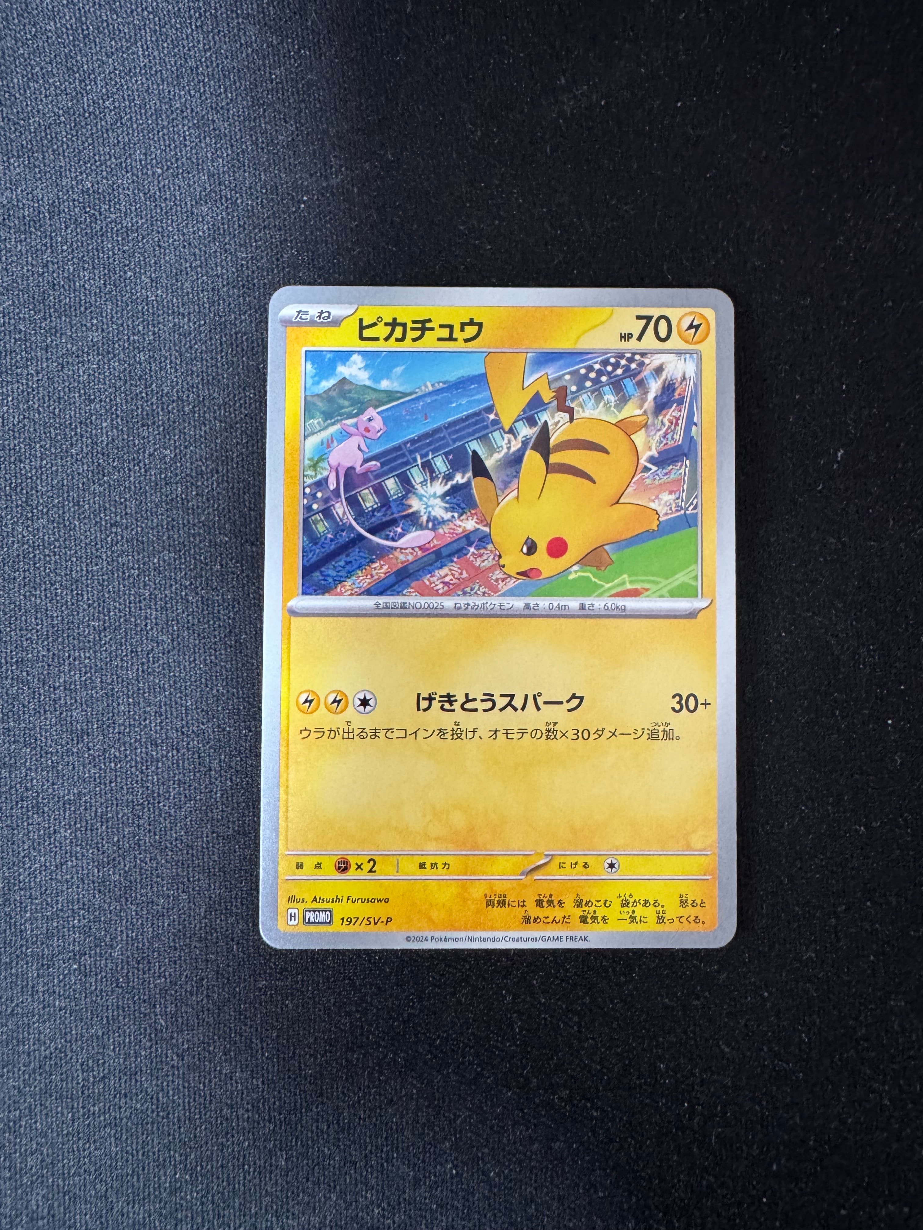 ピカチュウ P [SV-P 197](プロモーションカード「WCS2024 開催記念」)