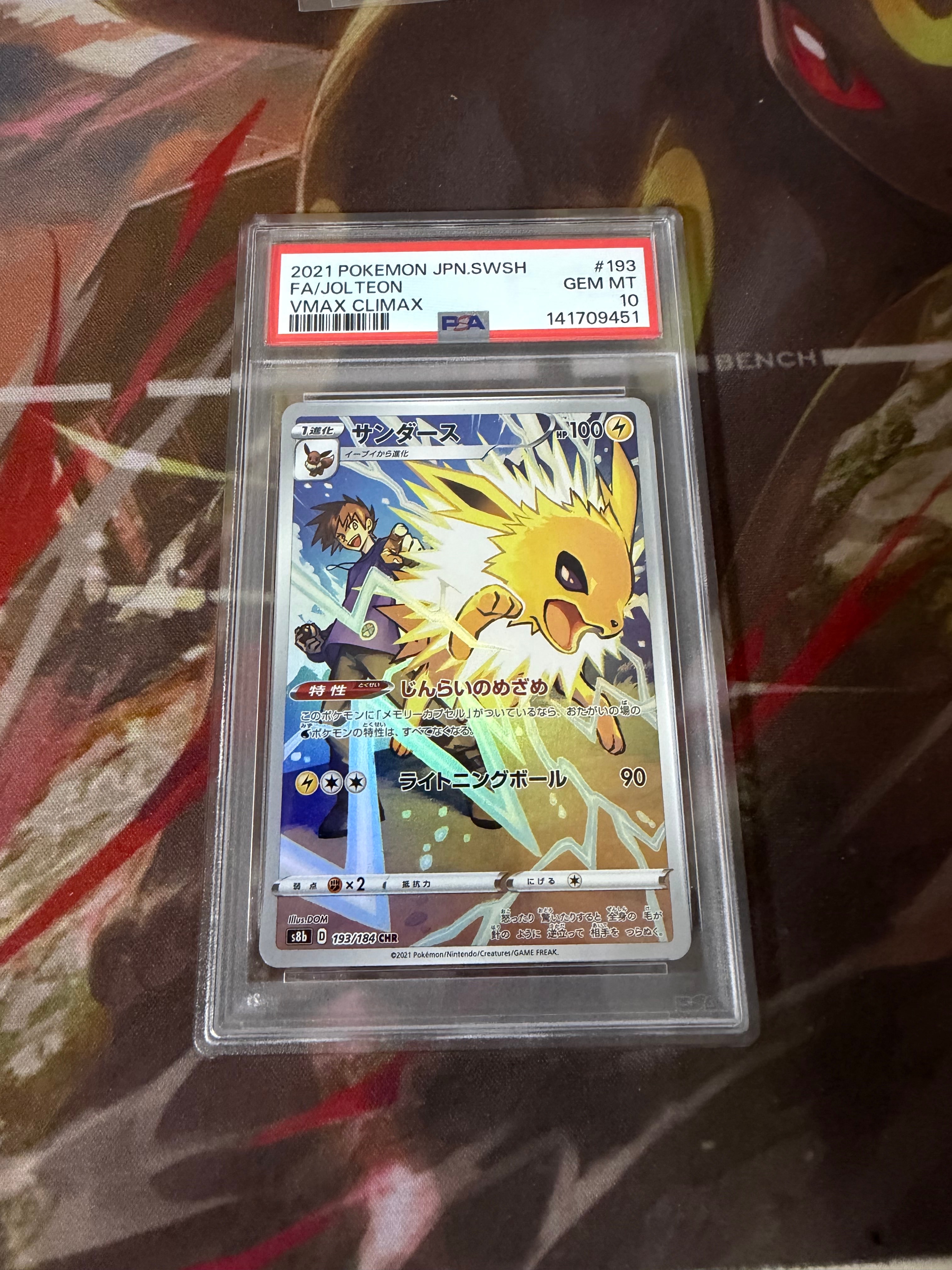 PSA10】カヒリ SR[SM7a 065/060](強化拡張パック「迅雷スパーク」) 1枚
