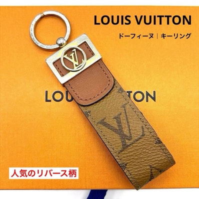 ルイヴィトン LOUIS VUITTON M69313 ドラゴンヌ ドーフィーヌ キーリング モノグラム・リバース バッグチャーム ポルトクレ キーホルダー LVサークル ブラウン キャメル キャンバス レザー 本体のみ 正規品 レディース メンズ 13.5cm