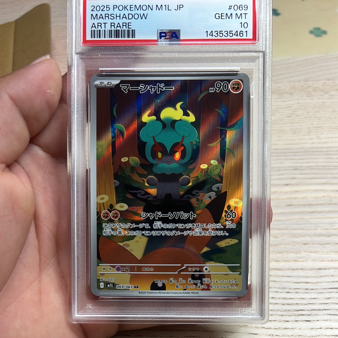 2枚連番PSA10マーシャドー AR [M1L 069/063](メガブレイブ」 Marshadow AR 069/063 M1L Mega Brave - Pokemon Card Japanese MEGA