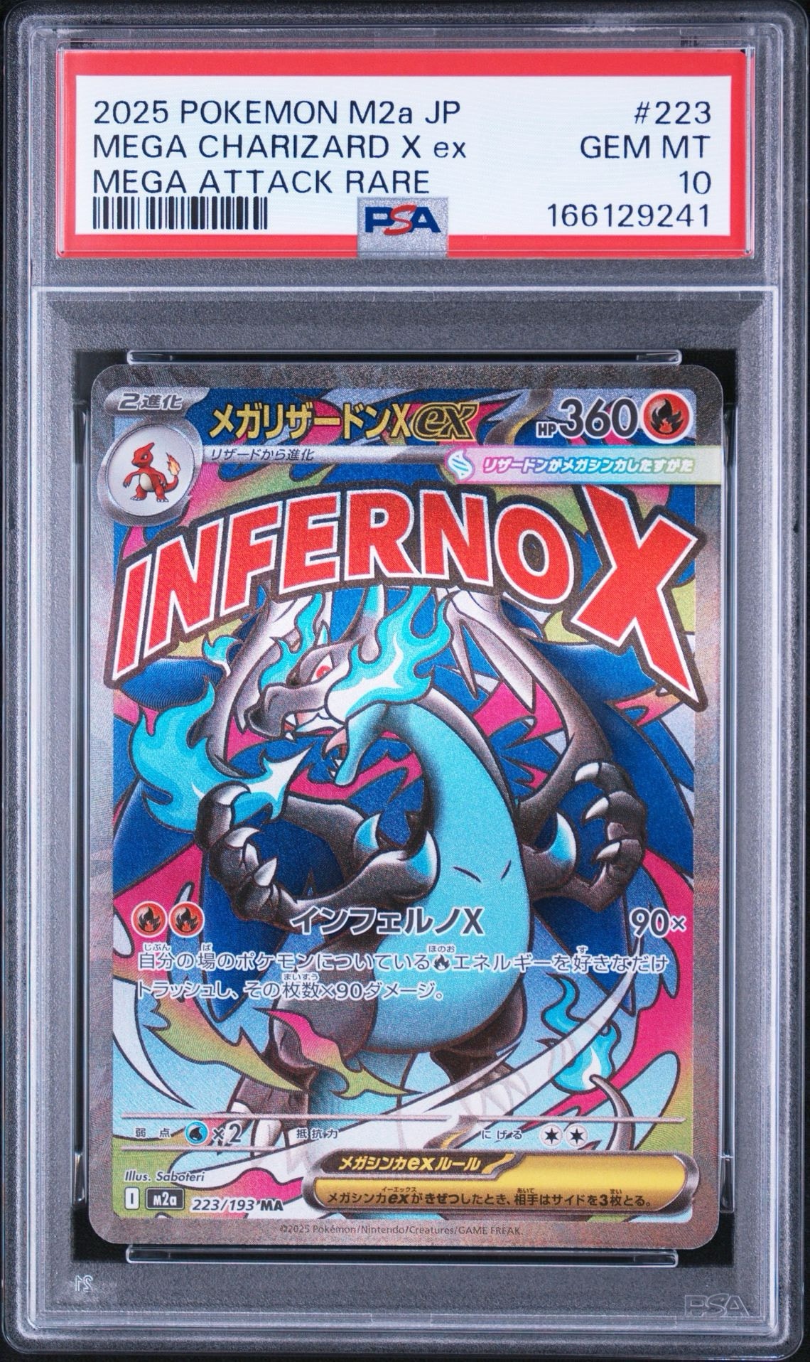 PSA10】リザードン: プロモ[S8a-P 001/025](プロモカードパック 25th