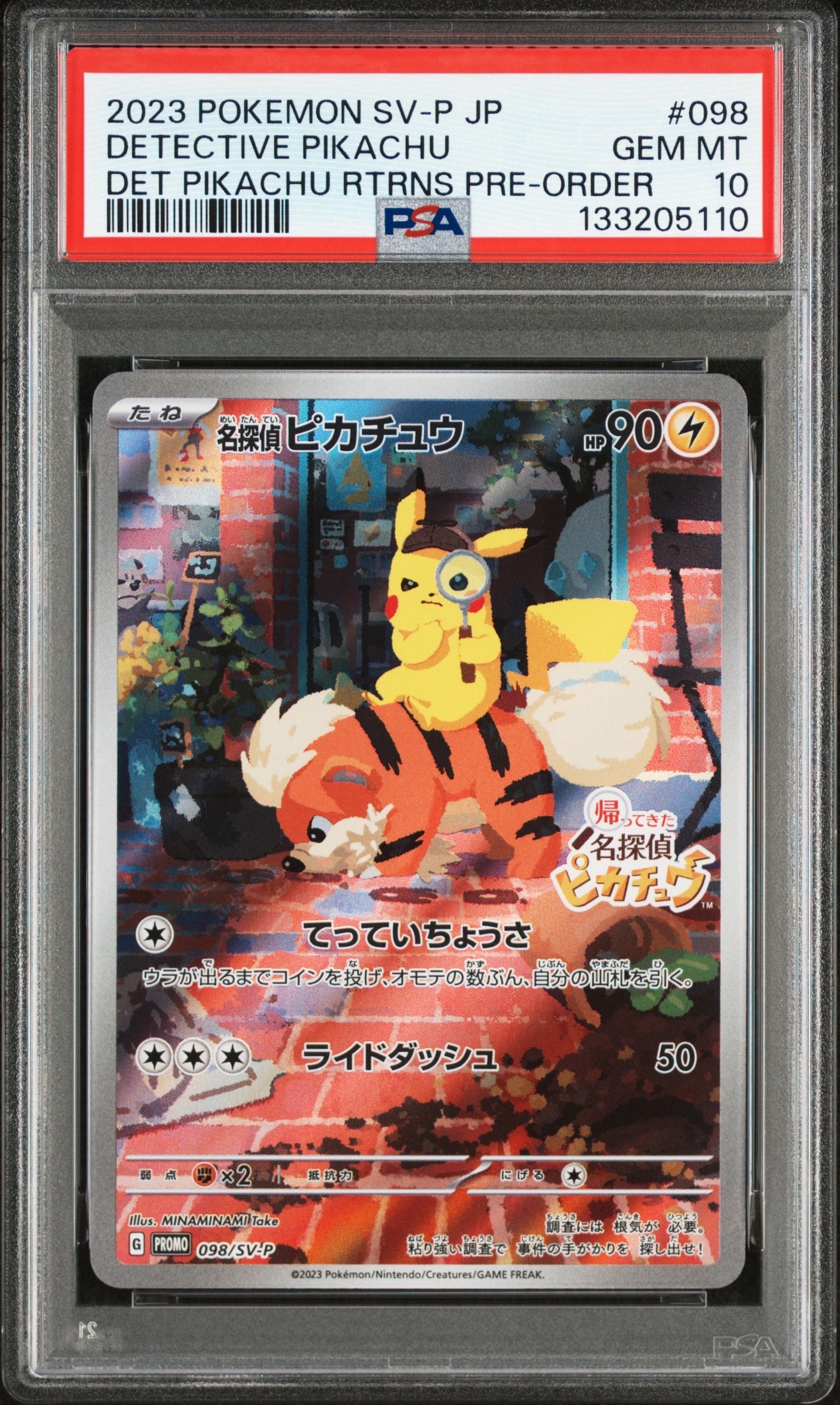 名探偵ピカチュウ: プロモ [SV-P 098](プロモーションカード「SV-P」)