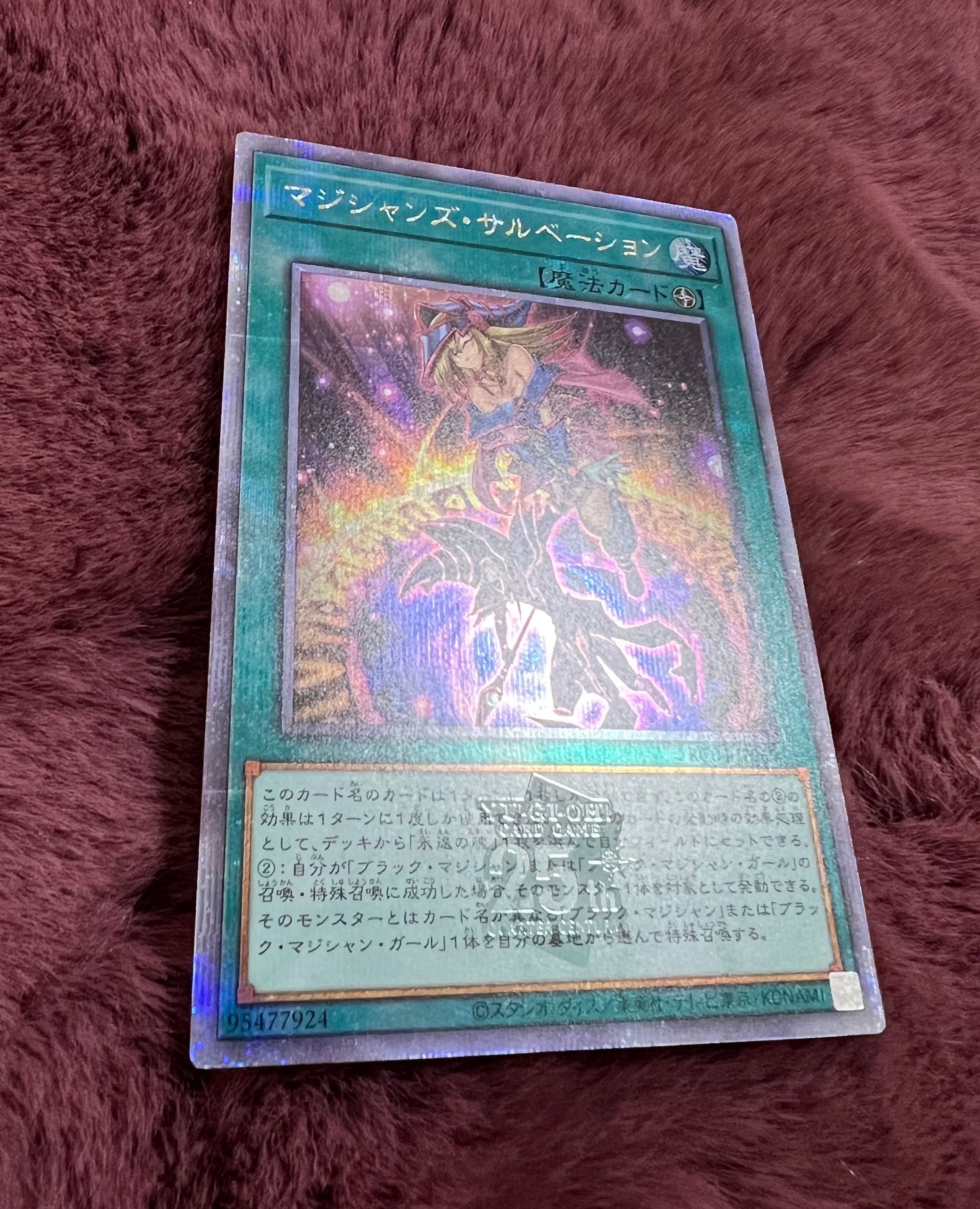 マジシャンズ・サルベーション UL[RC04-JP069](レアリティコレクション クォーターセンチュリーエディション)