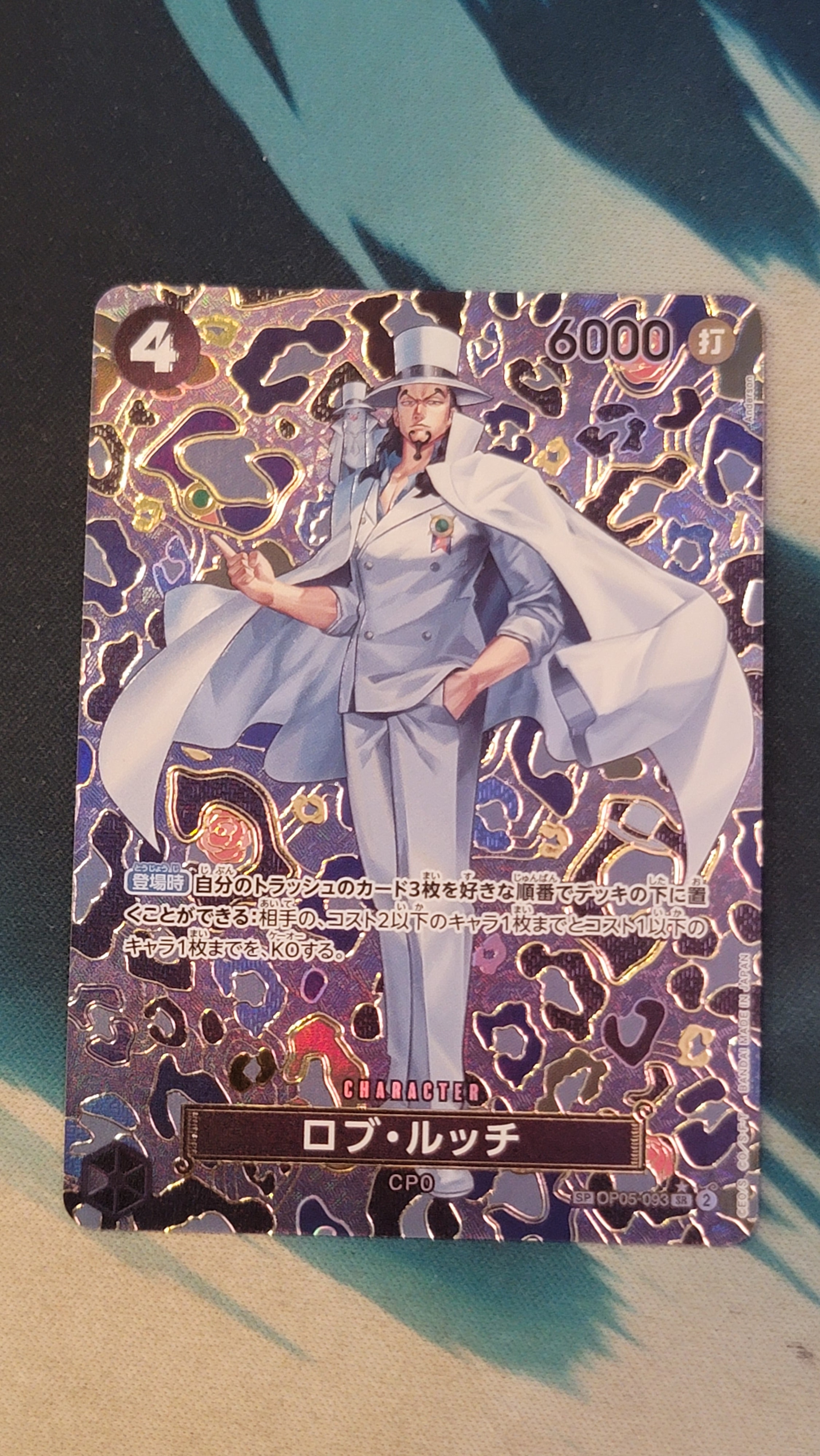 サンジ SR :優勝記念品 [OP10-005](プロモーションカード「フラッグ
