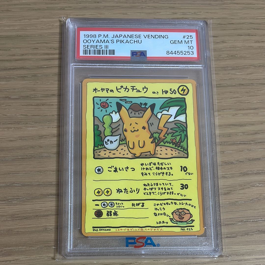 オーヤマのピカチュウ LV.? HP50 雷 ポケカ ポケモンカードゲーム 旧裏 