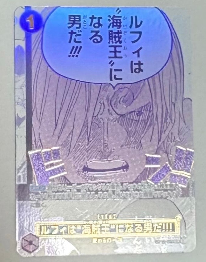 ルフィは“海賊王”になる男だ!!! R [OP12-079](プロモーションカード「3rd アニバーサリーセット」)