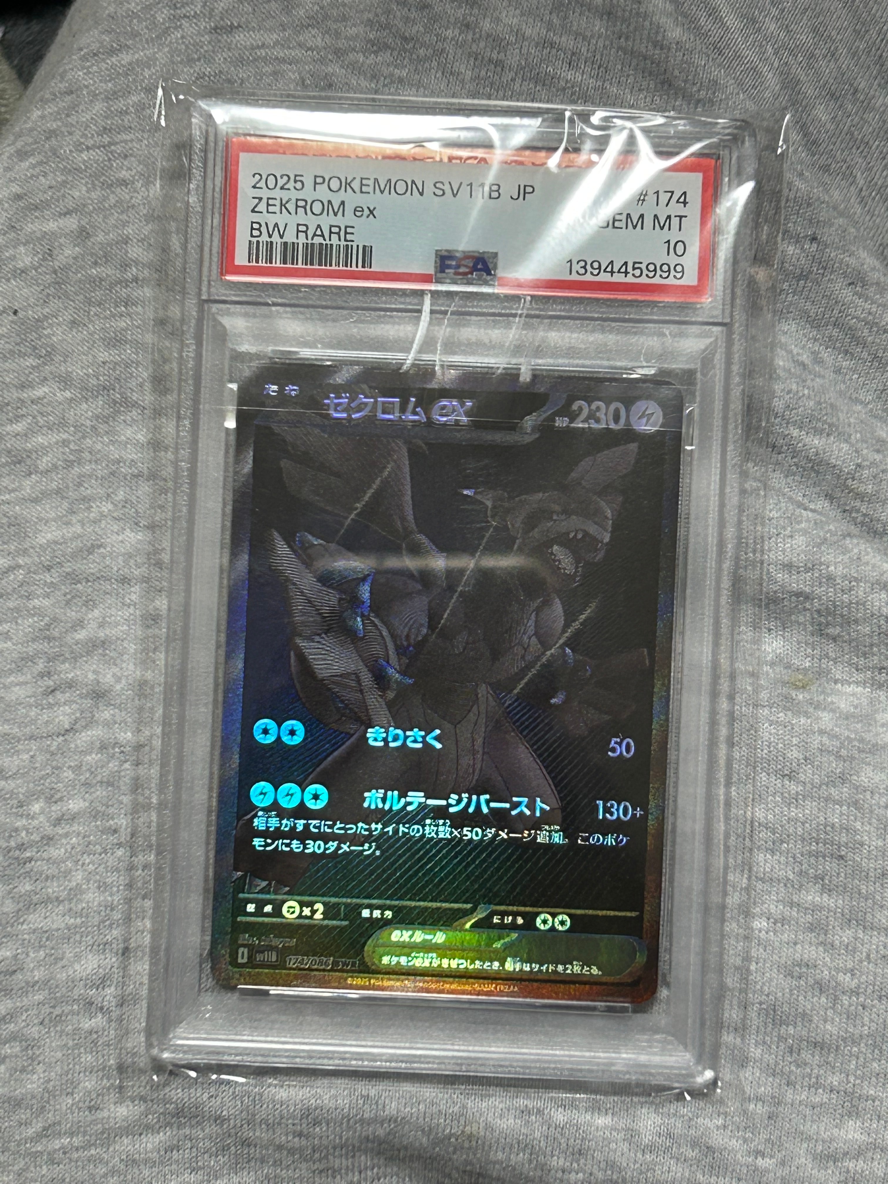 ゼクロムex BWR [SV11B 174/086](拡張パック「ブラックボルト」)