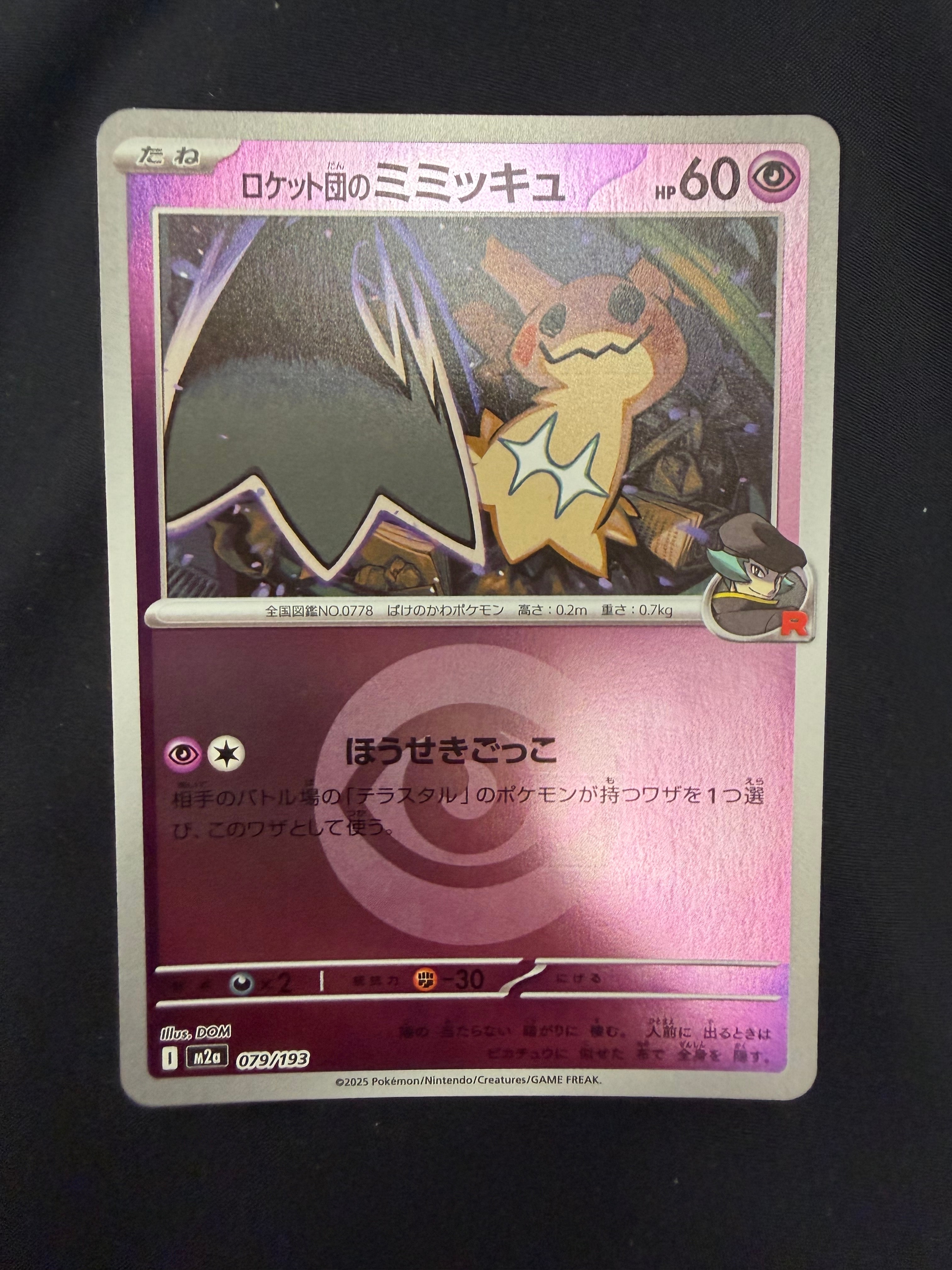 ブースター: プロモ [SV-P 065](「YU NAGABA×ポケモンカードゲーム