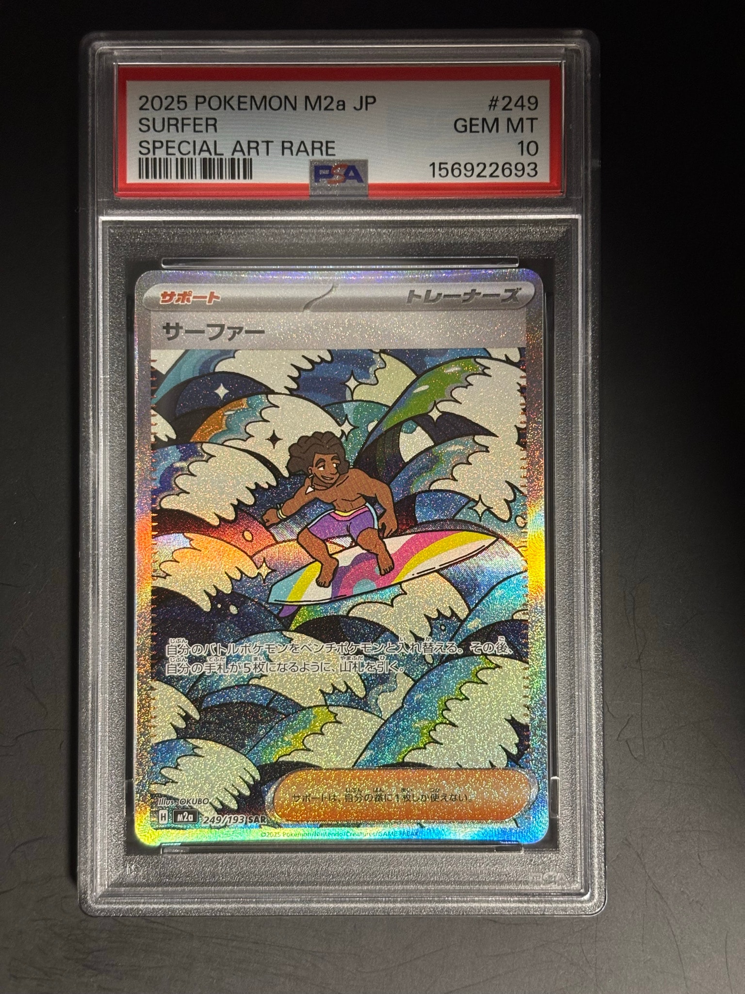 PSA10】サーファー SAR [M2a 249/193](ハイクラスパック「MEGAドリーム