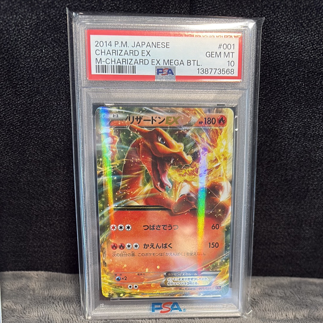 リザードンEX [XYA 001/021](メガバトルデッキ60「メガリザードンEX」)