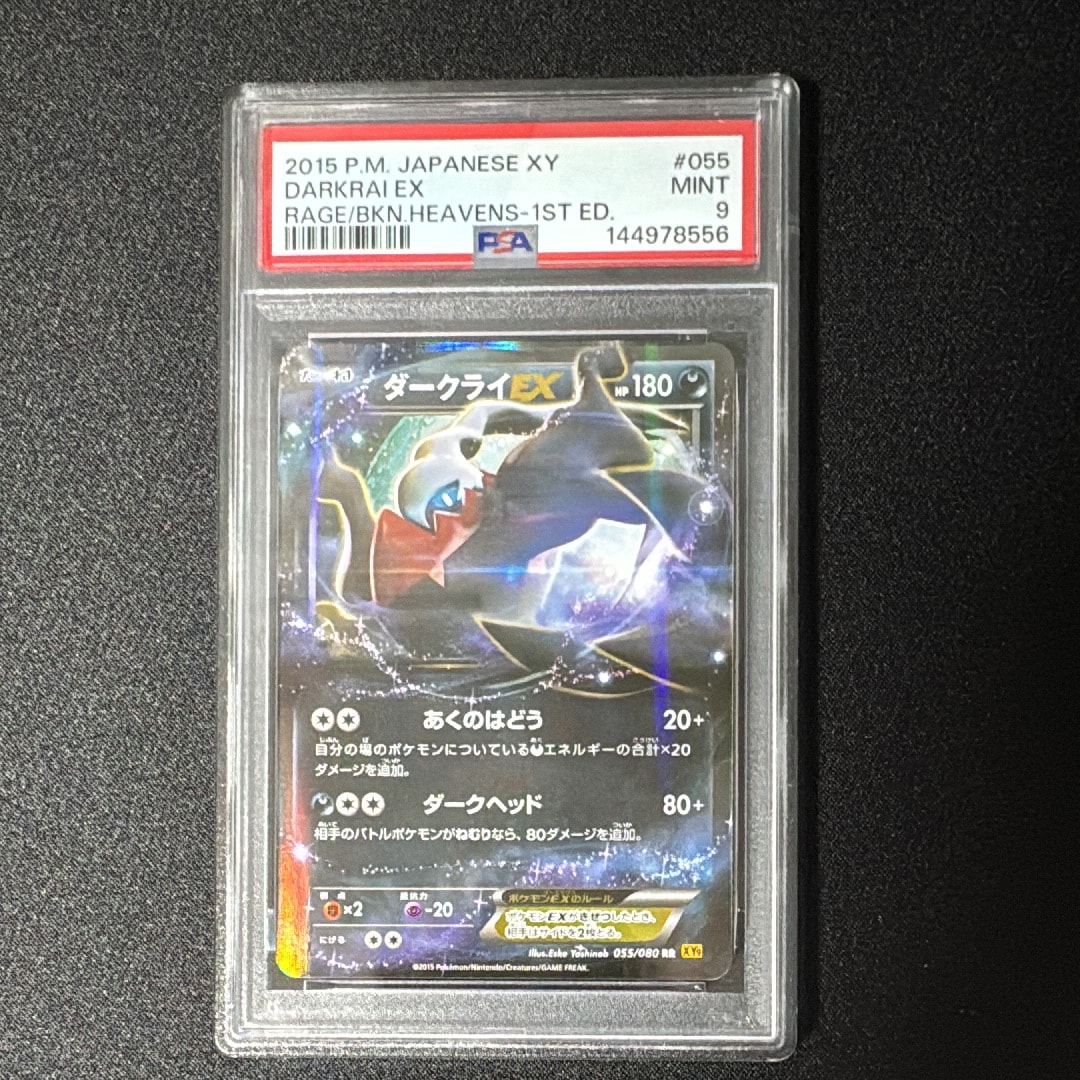 リーリエのピッピex SAR仕様 [MC 765/742](スタートデッキ100「バトル