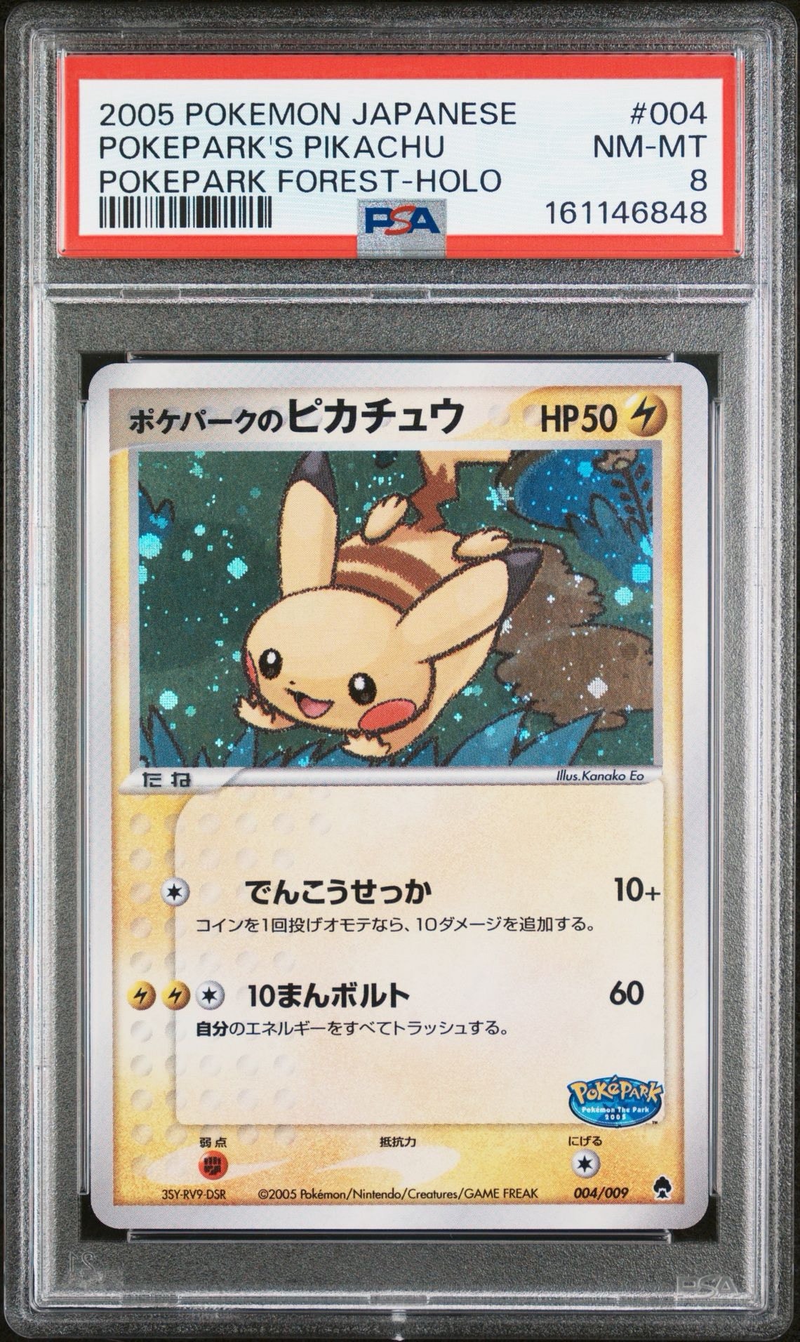 PSA10】ポケパークのピカチュウ [PCG 004/009](ポケパークプレミアム
