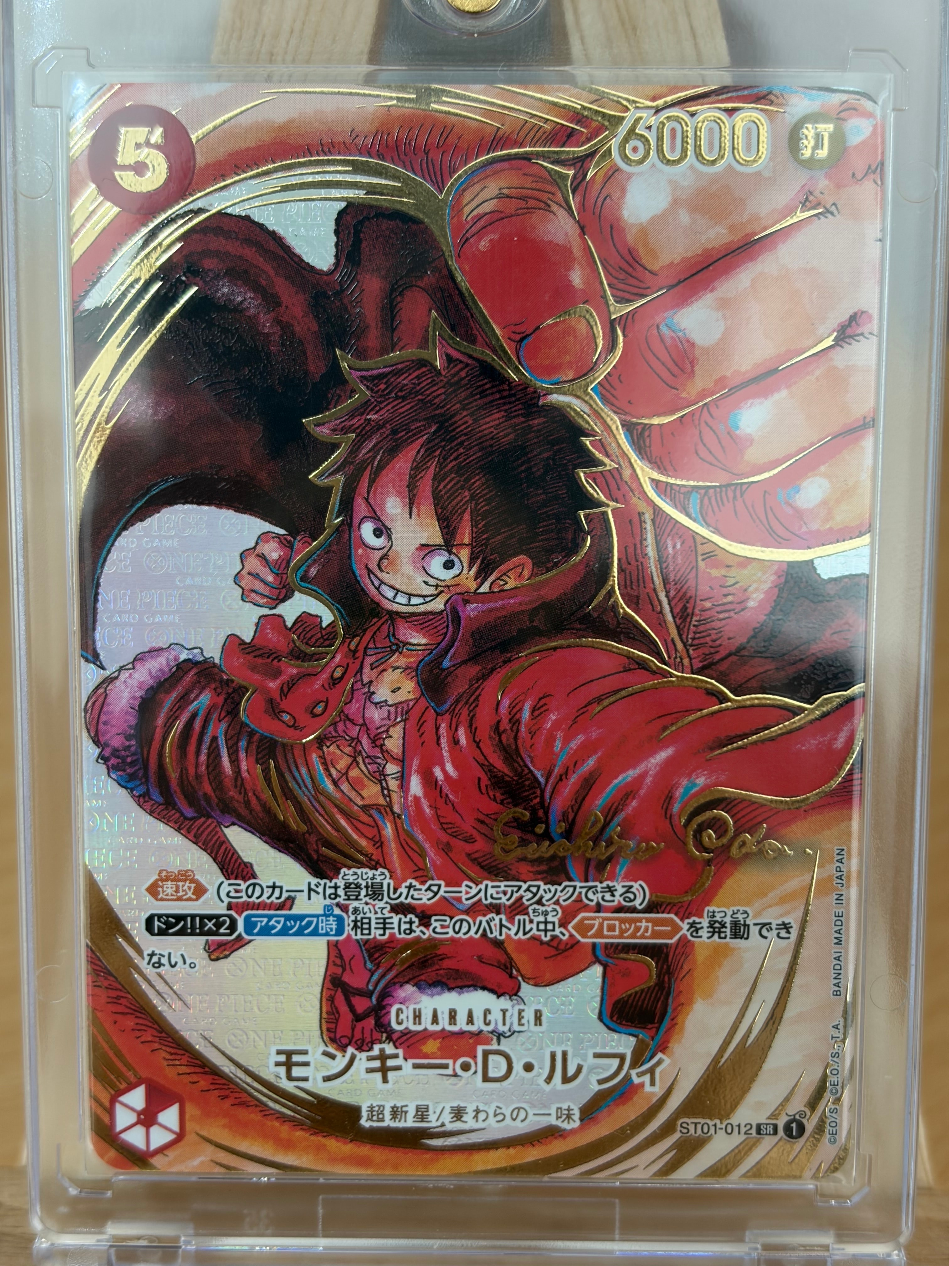 モンキー・D・ルフィ SR-P (サインルフィ) [ST01-012] (ブースターパック 新時代の主役)
