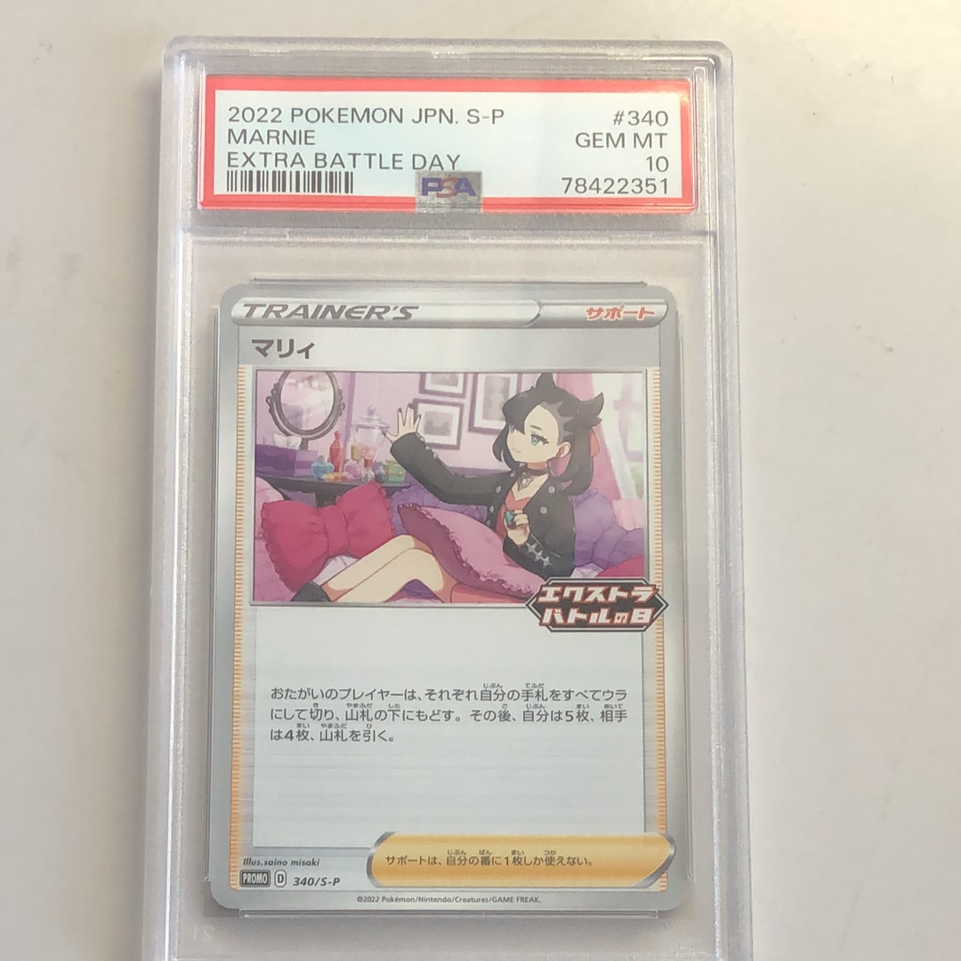 マリィ エクストラバトルの日: プロモ[S-P 340](プロモーションカード「S-P」)