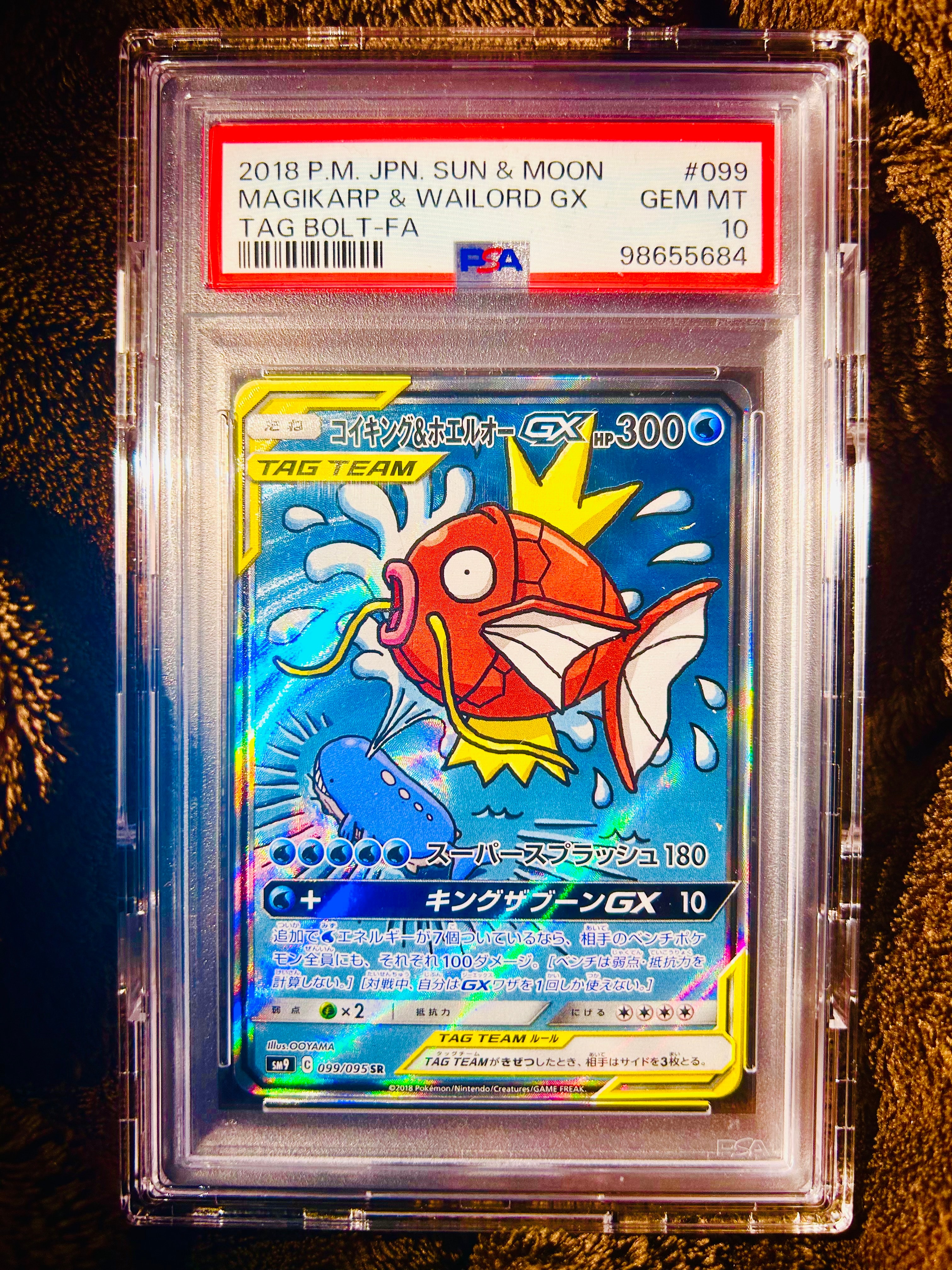 コイキング&ホエルオーGX SR: SA[SM9 099/095](拡張パック「タッグボルト」)