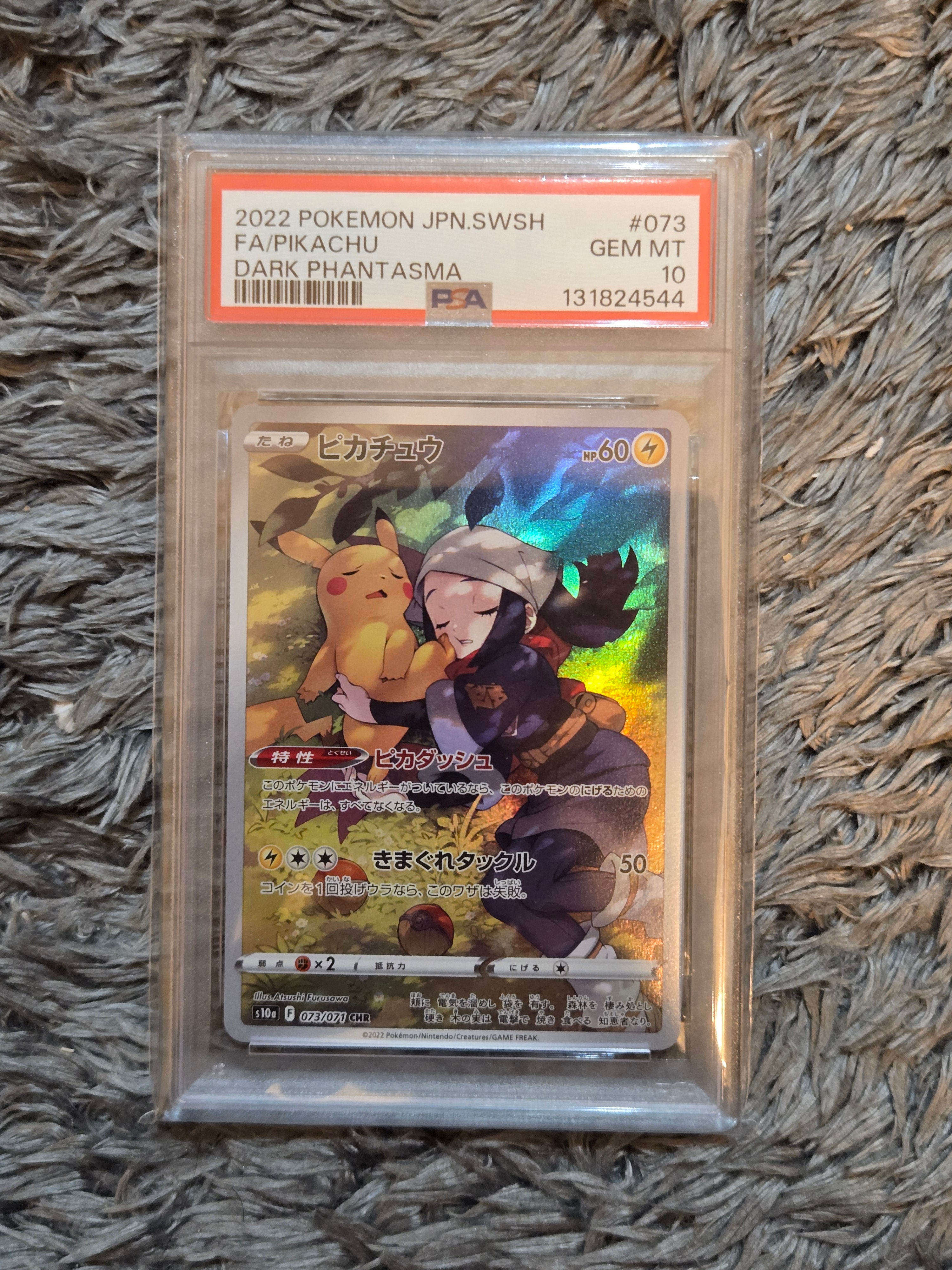 PSA10】ピカチュウ CHR[S10a 073/071](強化拡張パック「ダーク